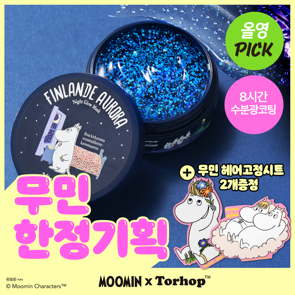 [01/02 - 30/04] Torhop x Moomin Finlande Aurora Night Glow Mask 60g [Olive Young Planning Set]