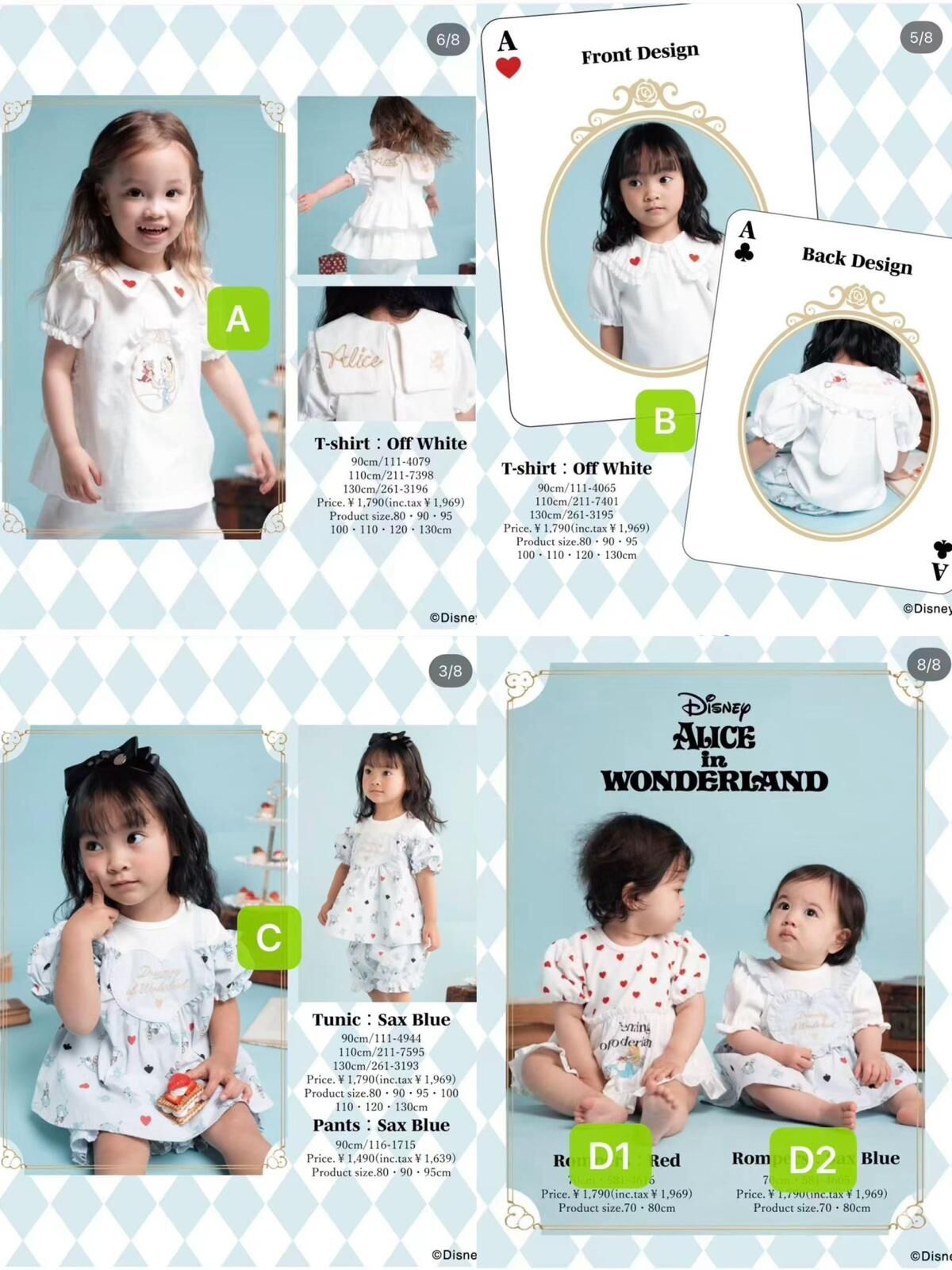 日單 Cottoli & Alice大合集