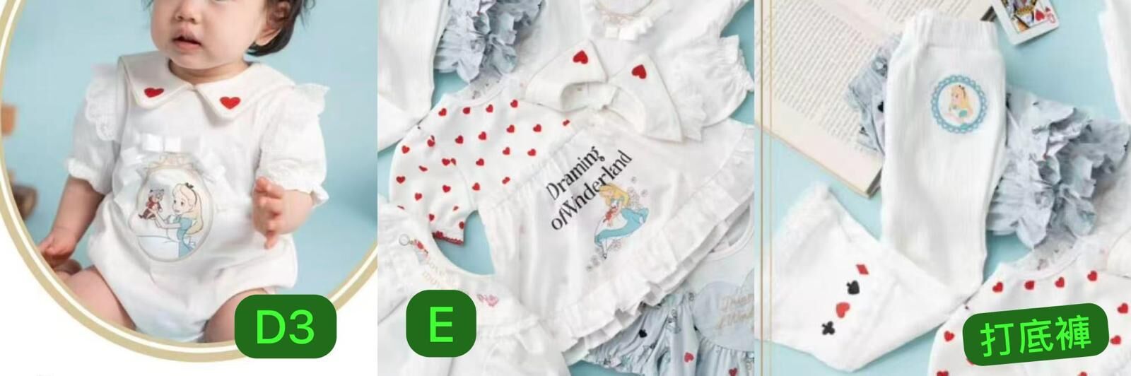 日單 Cottoli & Alice大合集