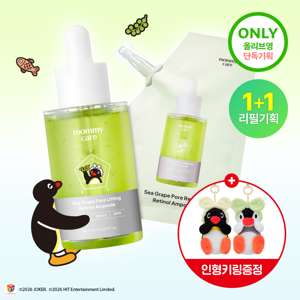 [01/02 - 28/02] Mommy Care x Pingu Sea Grape Pore Refining Retinol Ampoule 50ml [Olive Young Double Planning Set]
