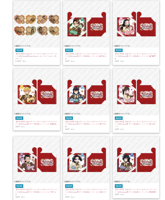 [代購][預訂] 鬼滅之刃 情人節2026 toyou期 BOX風 MINI FILE