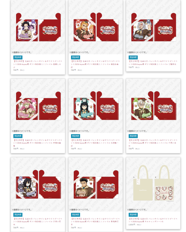 [代購][預訂] 鬼滅之刃 情人節2026 toyou期 BOX風 MINI FILE