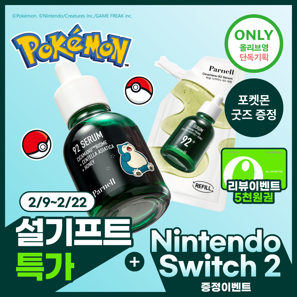 [01/02 - 31/03] Parnell x Pokemon CICAMARU 92 Serum 30ml [Olive Young Double Planning Set]