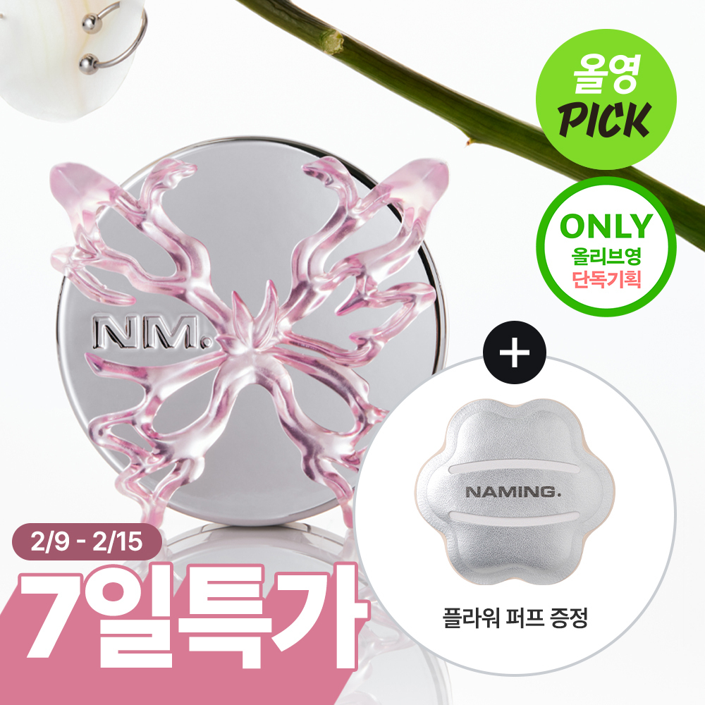 [01/02 - 28/02] NAMING Layered Fit Cushion SPF50+ PA+++ 12g (with Refill) [Olive Young Planning Set]