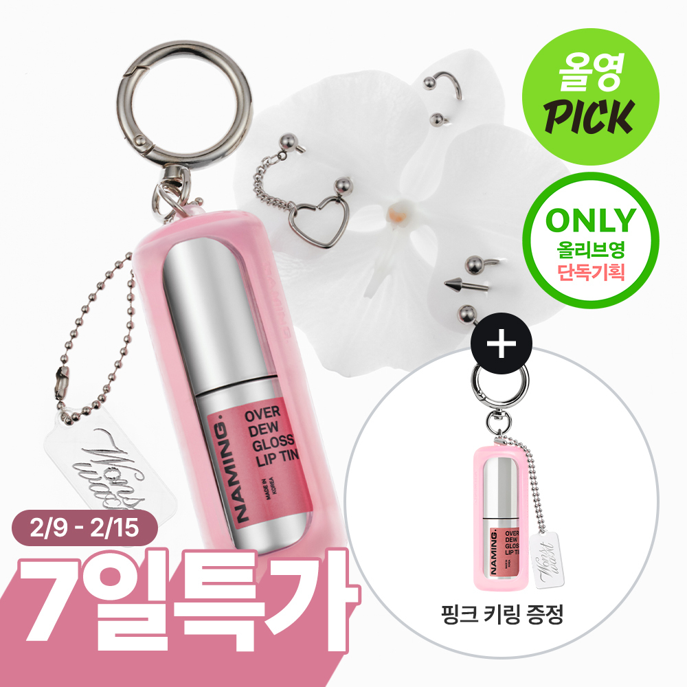 [01/02 - 31/03] NAMING Over Dew Glossy Lip Tint 3.2g