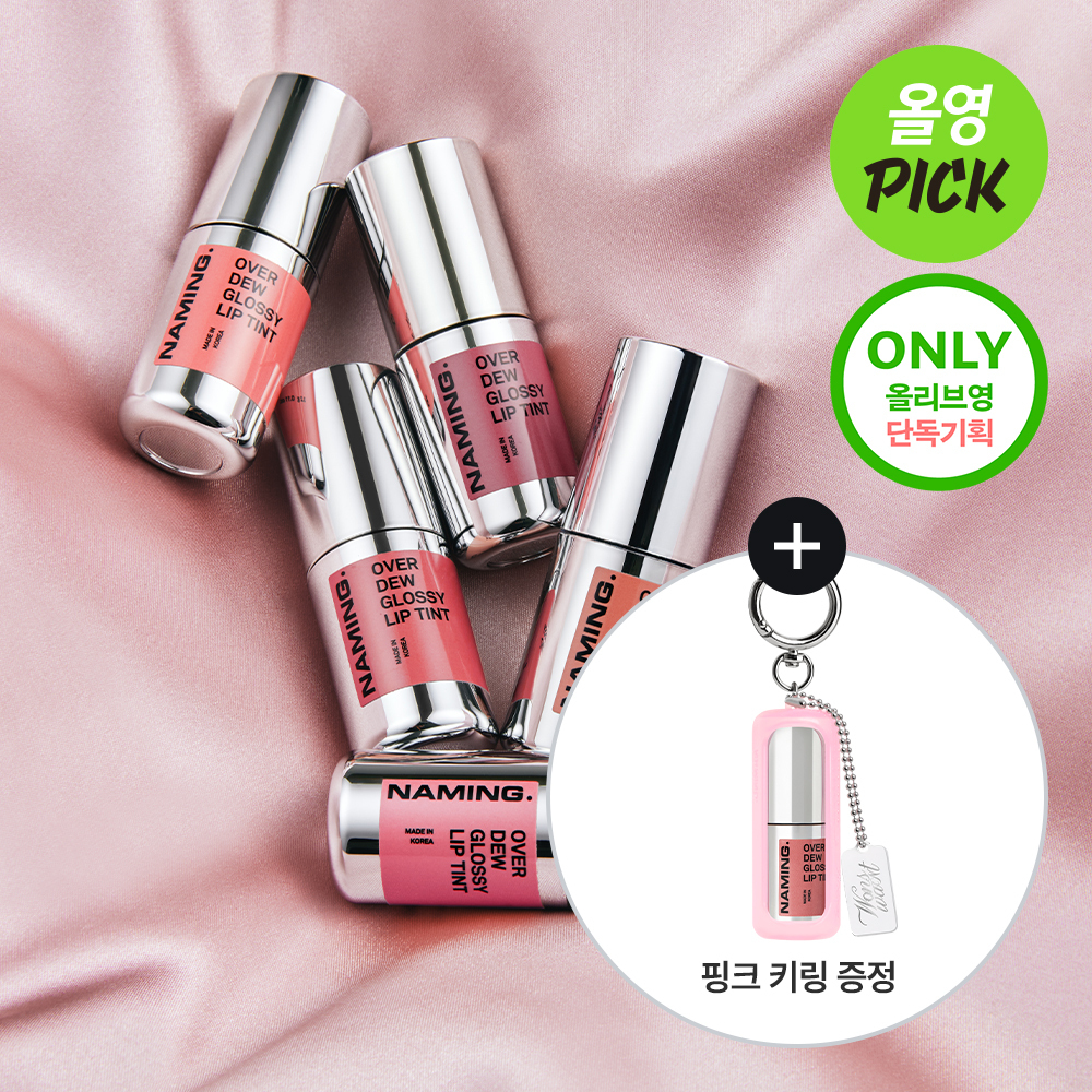 [01/02 - 31/03] NAMING Over Dew Glossy Lip Tint 3.2g