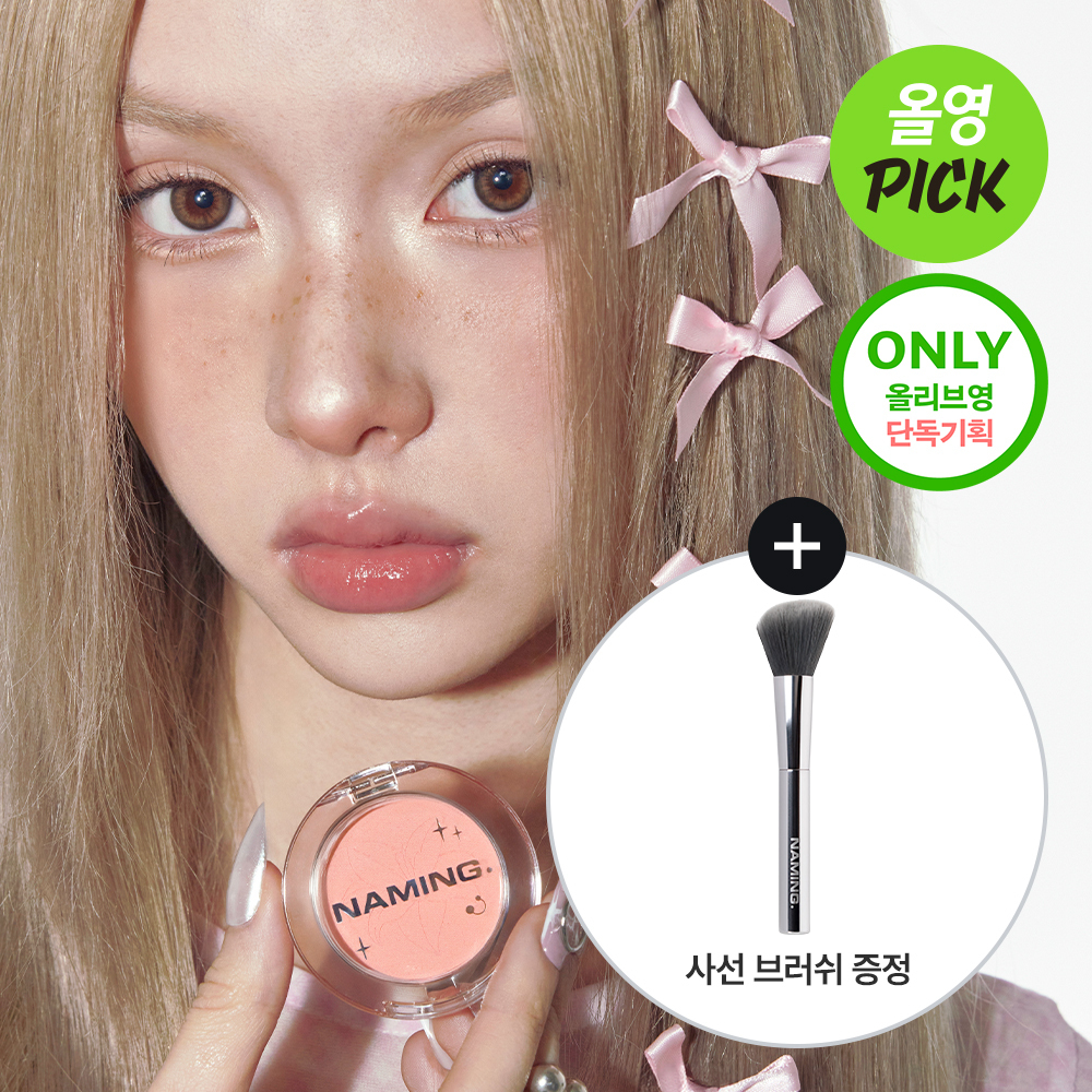 [01/02 - 28/02] NAMING Fluffy Powder Blush 3.2g