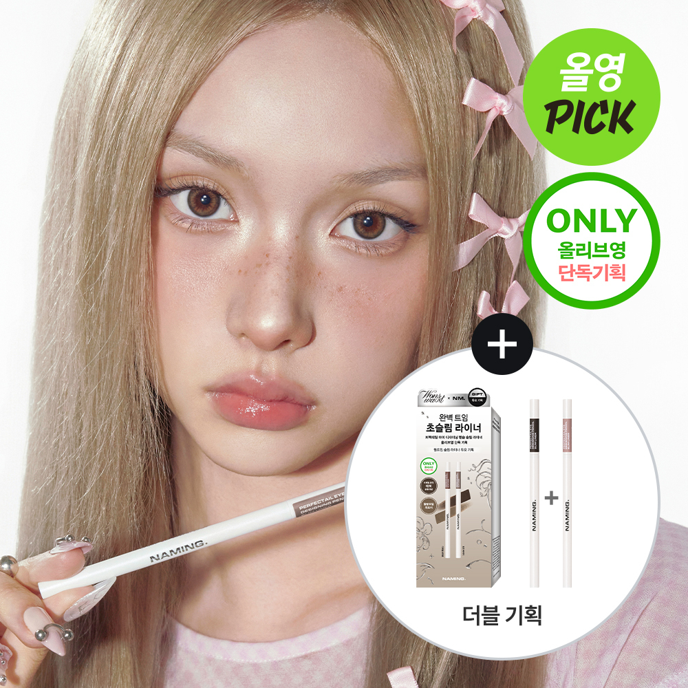 [01/02 - 31/03] NAMING Perfectail Eye Designing Pencil Slim Liner [Olive Young Planning Set]