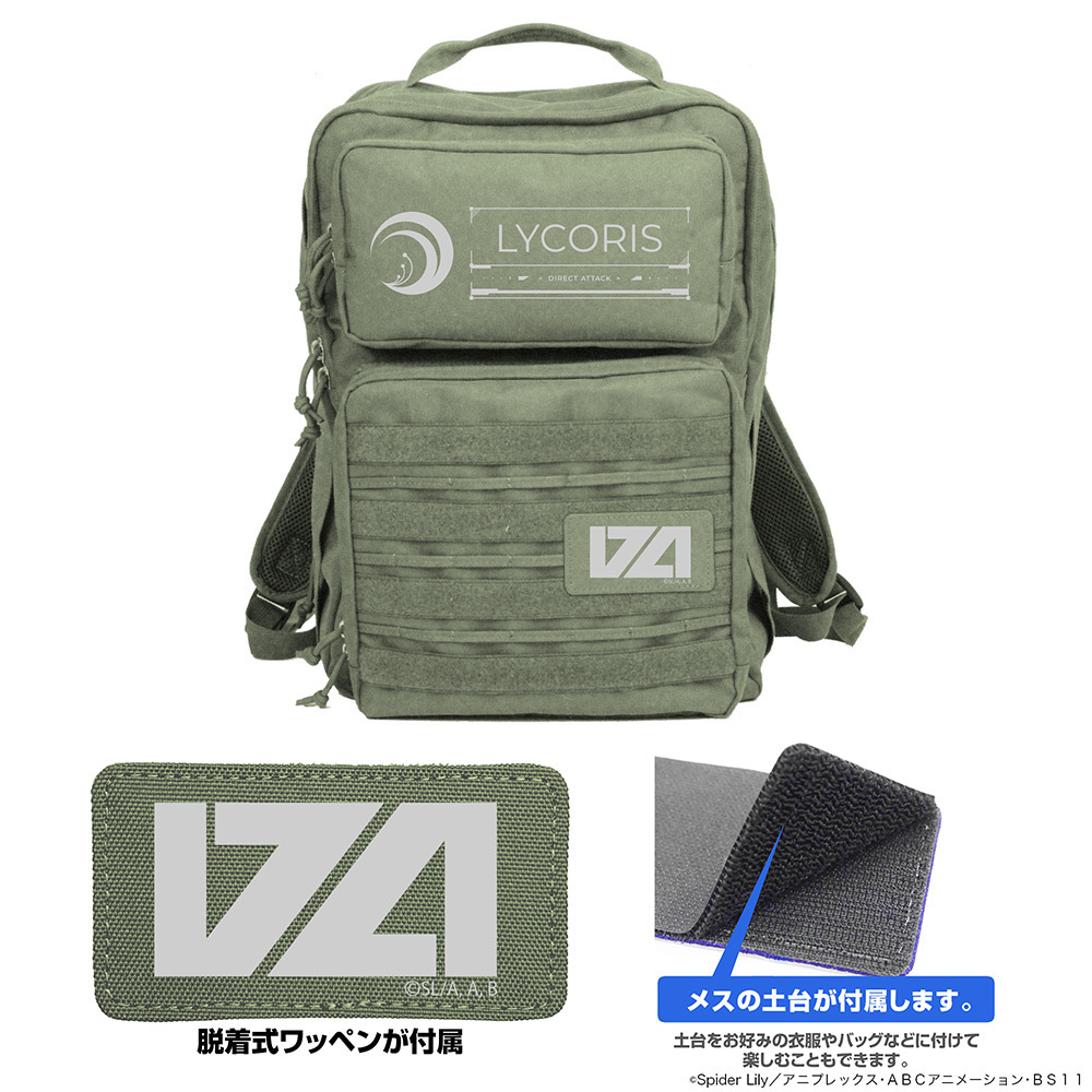 Cospa 022326 リコリス ファンクショナルバックパック [リコリス・リコイル] RANGER GREEN