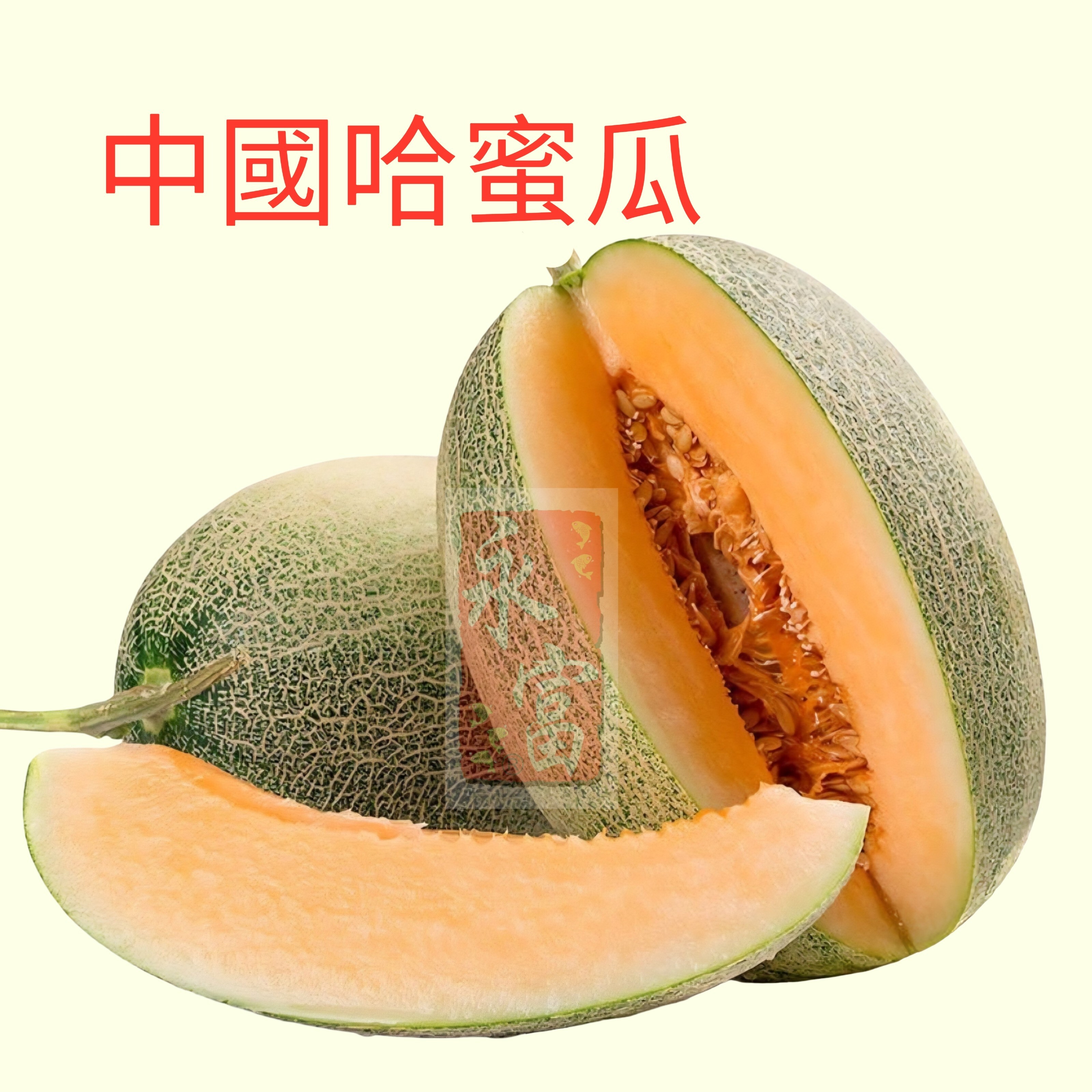 新彊哈蜜瓜(3-4磅)