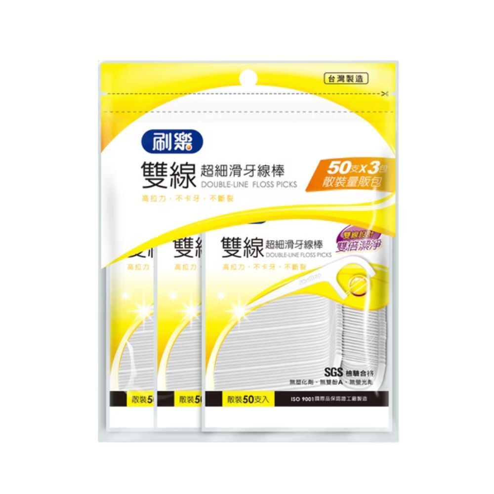 刷樂雙線/超細滑牙線棒 50支x3包｜雙線牙線棒 超細牙線棒 牙縫清潔棒 口腔清潔 潔牙棒 SGS檢驗 台灣製 量販牙線棒 散裝牙線棒 家庭包【輕鬆購五金百貨】