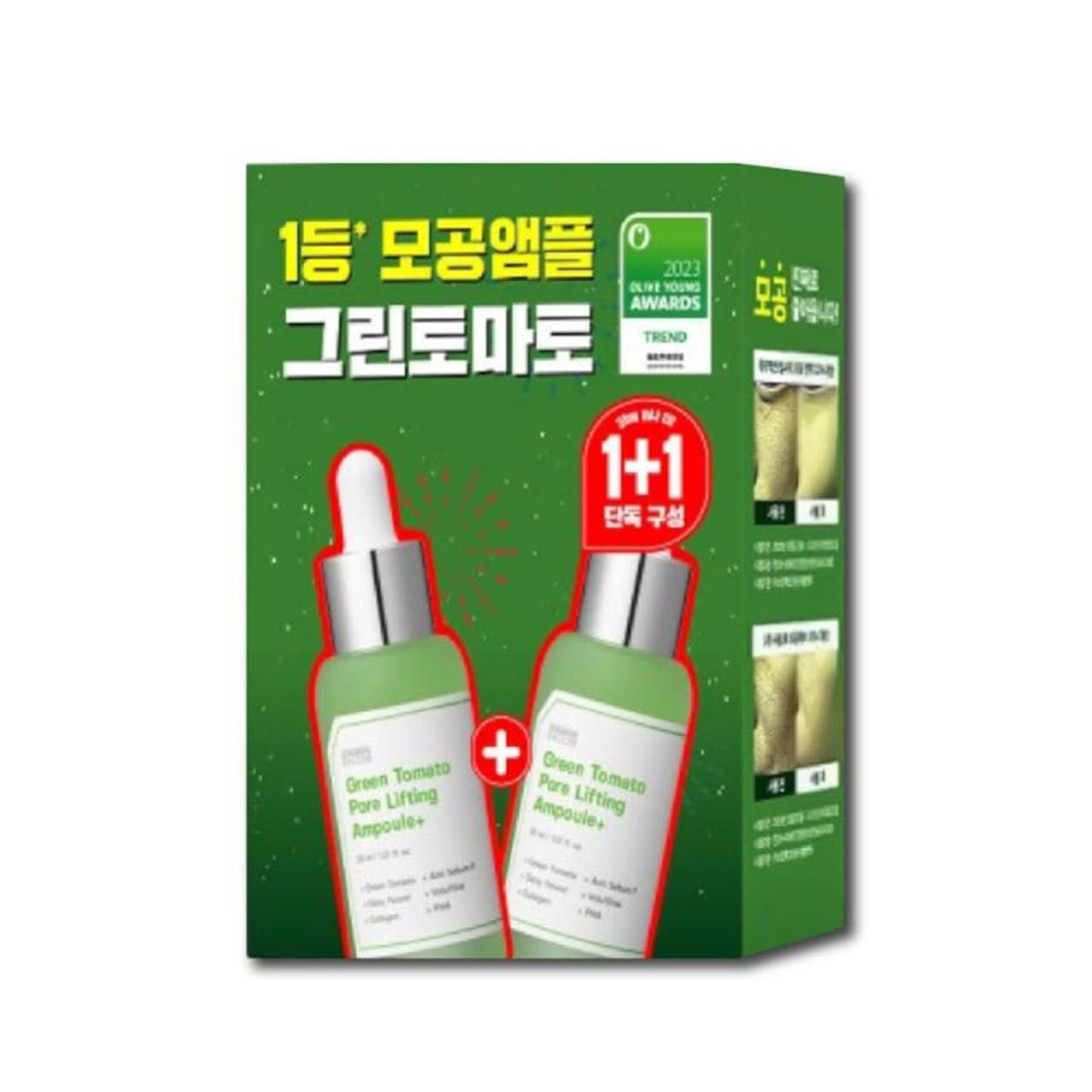 SUNGBOON EDITOR 綠蕃茄毛孔緊緻安瓶精華 30ml+30ml 套裝