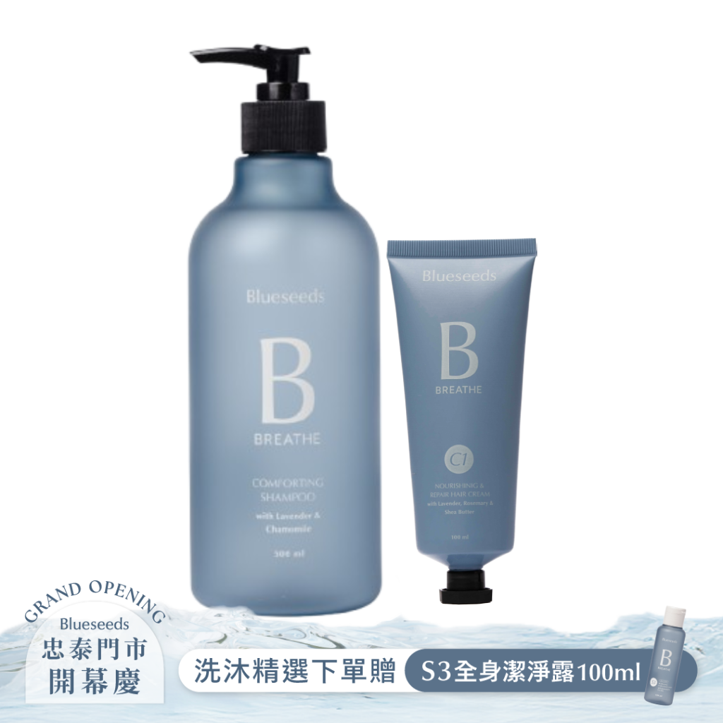 【明星商品】薰衣草洋甘菊舒緩洗髮露 500ml+C1薰衣草迷迭香乳油木果護髮素100mlx1｜下單贈S3全身潔淨露100ml