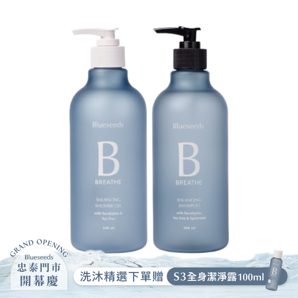 【自然蓬鬆組】尤加利葉茶樹均衡洗髮沐浴1+1組 (洗髮露 500ml+沐浴露500ml)｜下單贈S3全身潔淨露100ml