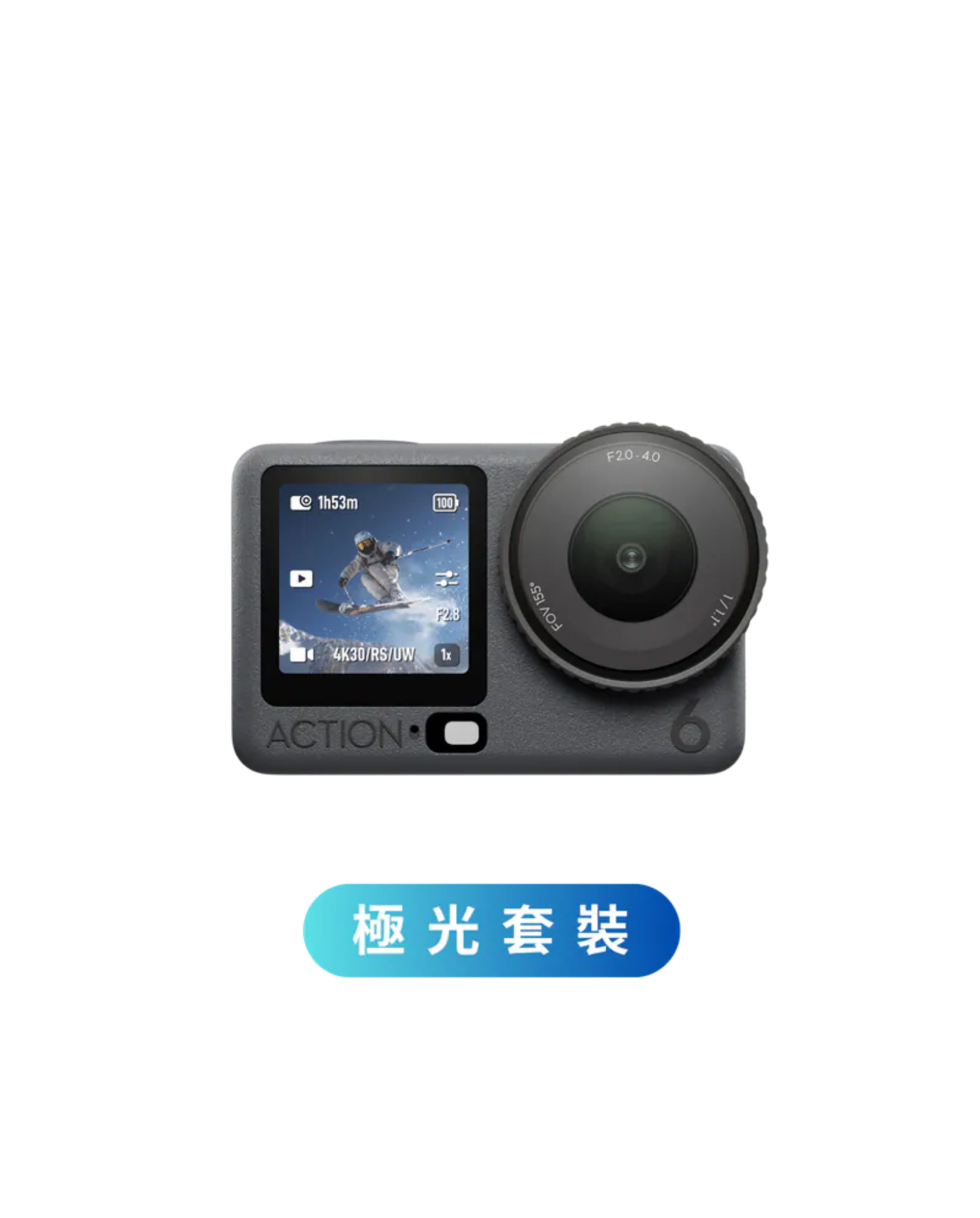 DJI Osmo Action 6 極光套裝出租｜4K低光可變光圈｜旅遊拍攝首選｜單次租借（需預約排單）