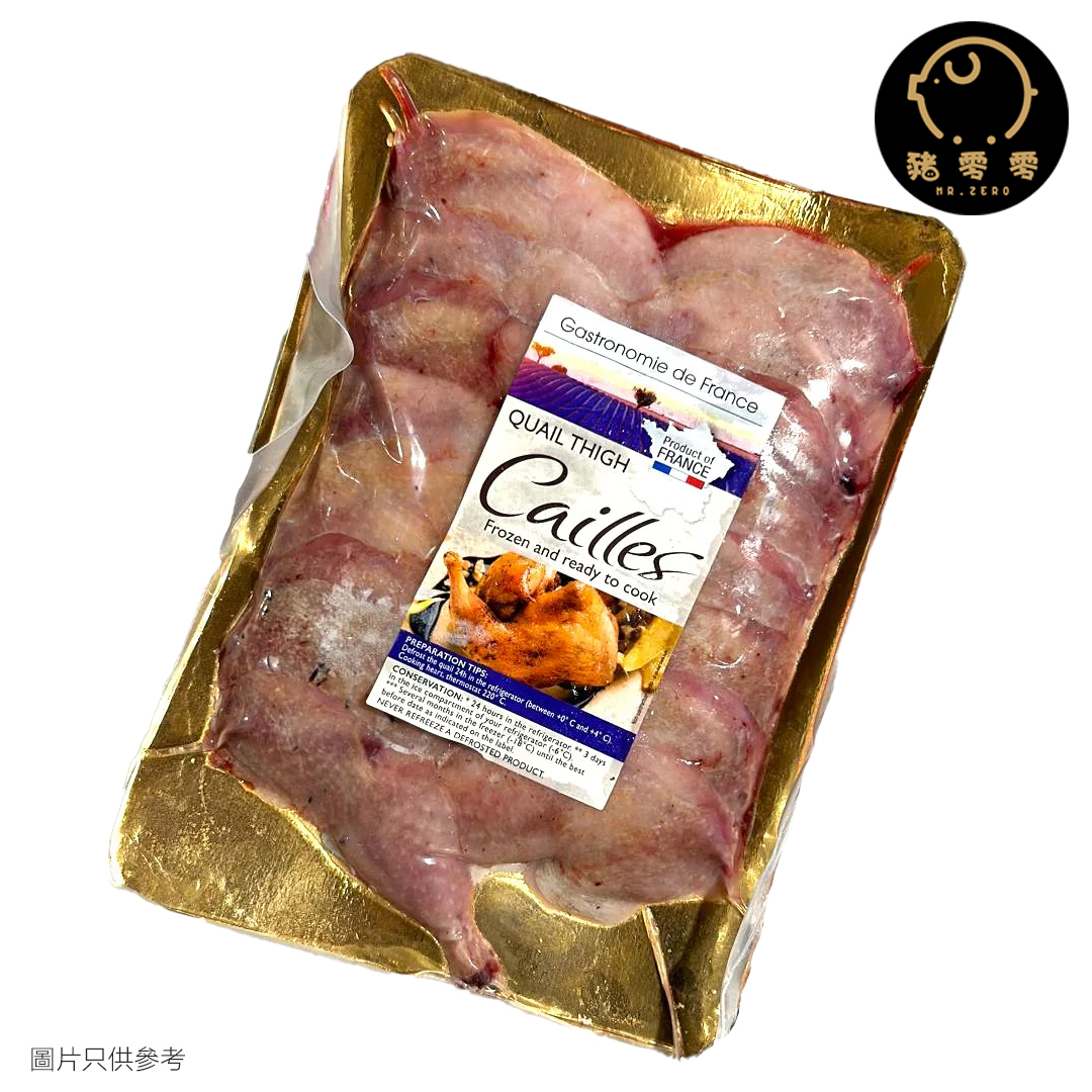 法國Cailles無添加激素鵪鶉髀 350g 無激素添加 法國鵪鶉髀