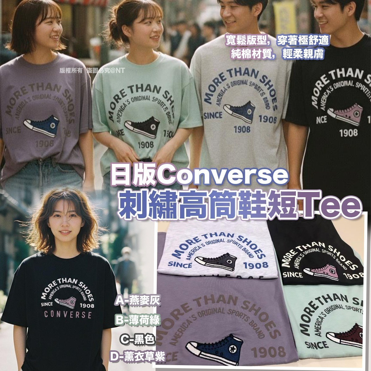 【UB9033】日版Converse刺繡高筒鞋短Tee