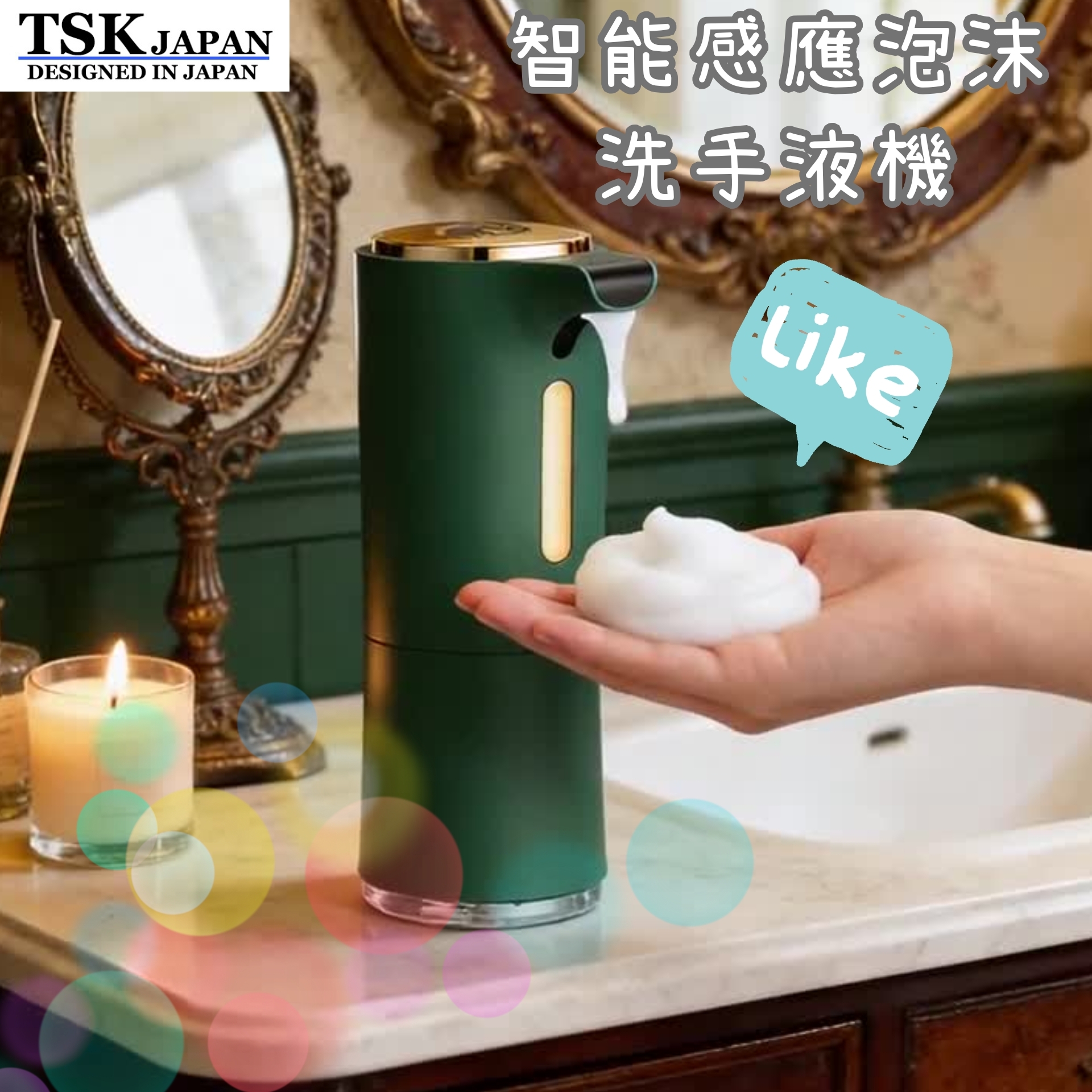 日本TSK 高級酒店專用自動肥皂器智能感應泡沫洗手液機 P3248