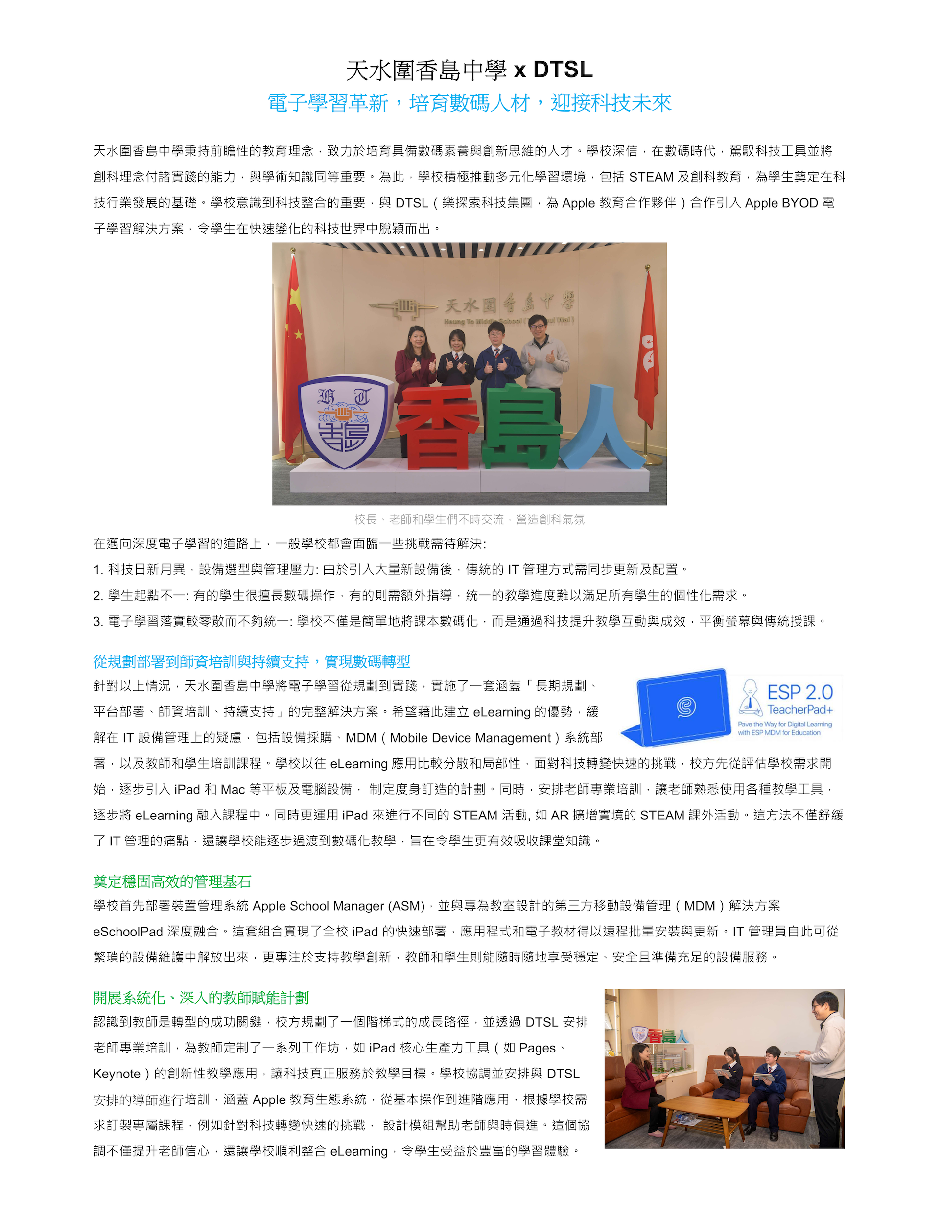 DTSL_2026_TSWHT_Apple_Success_Story_1