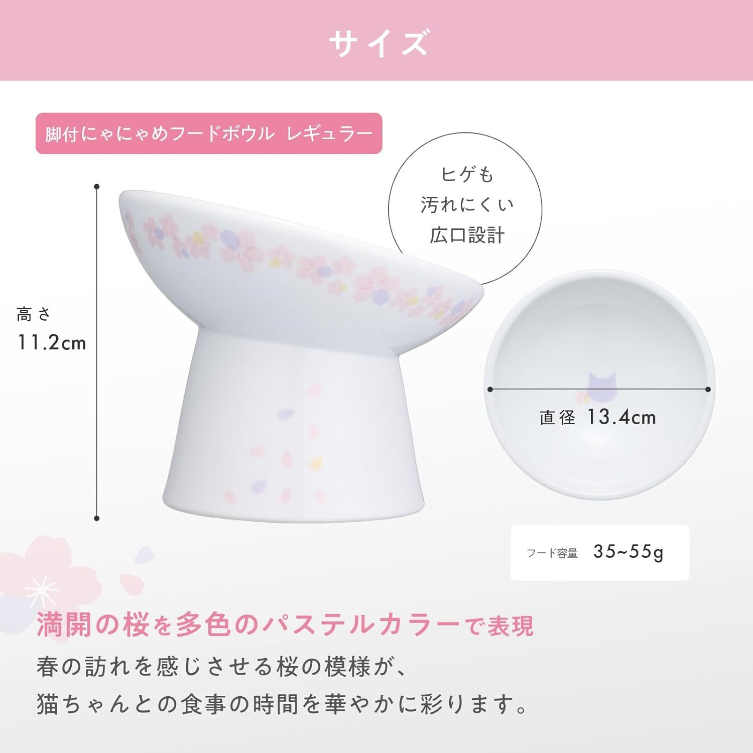 Necoichi 2026櫻花 斜口高腳食物碗