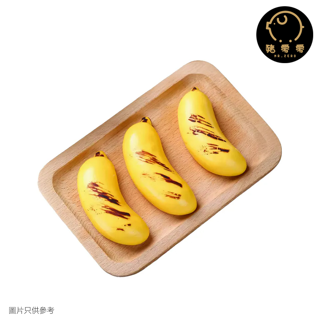 香蕉包(香蕉) 10個*30g 兒童食品