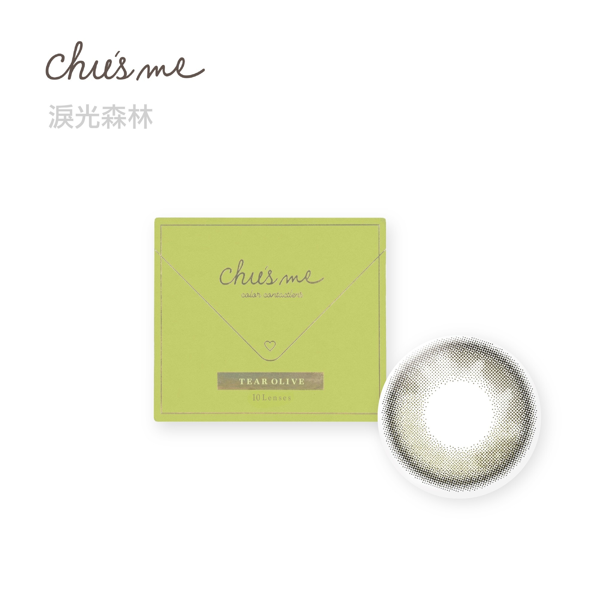 T-Garden  Chu's me彩色日拋10片裝