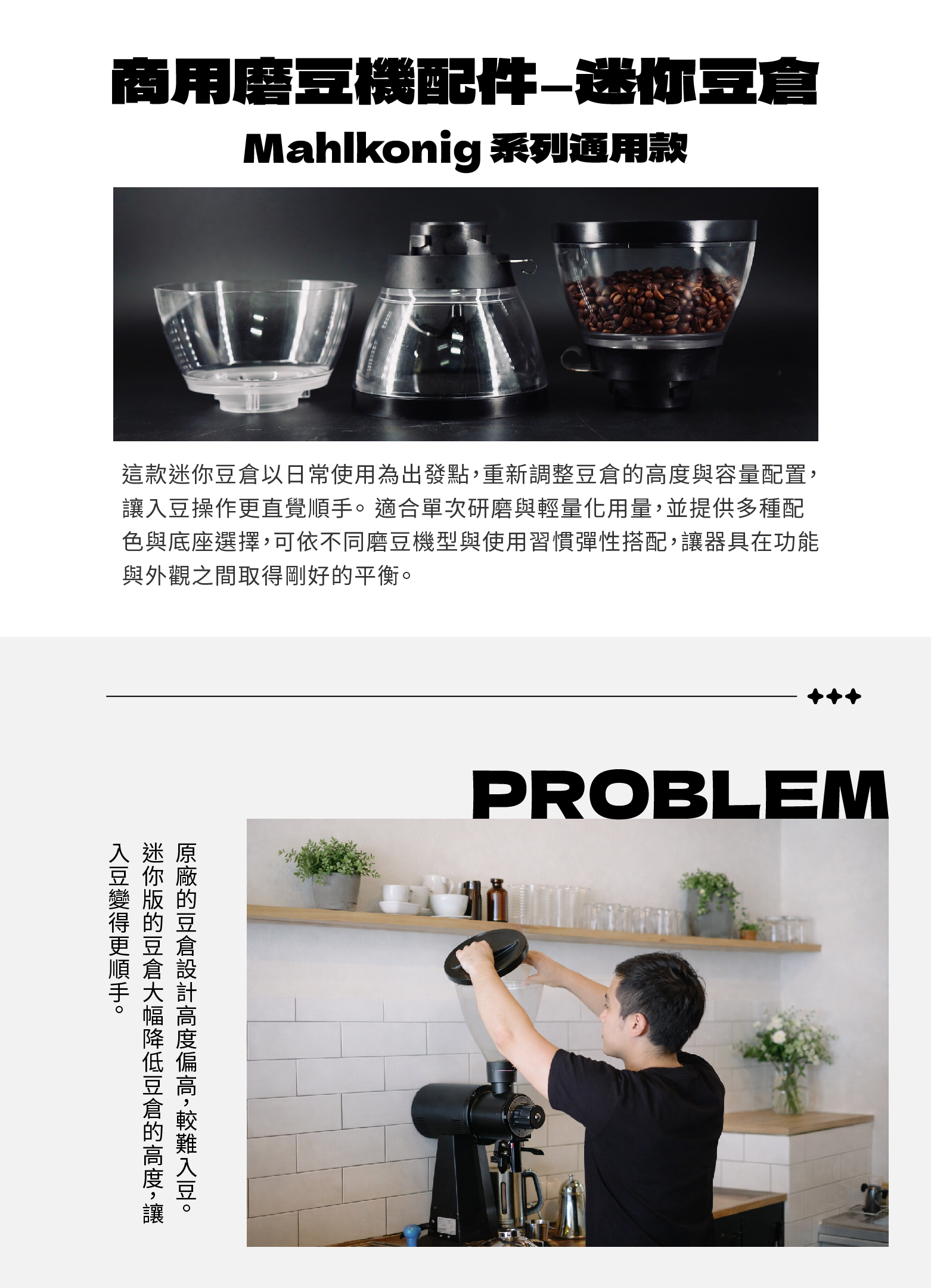 Mini low profile coffee grinder hopper amber 250g capacity