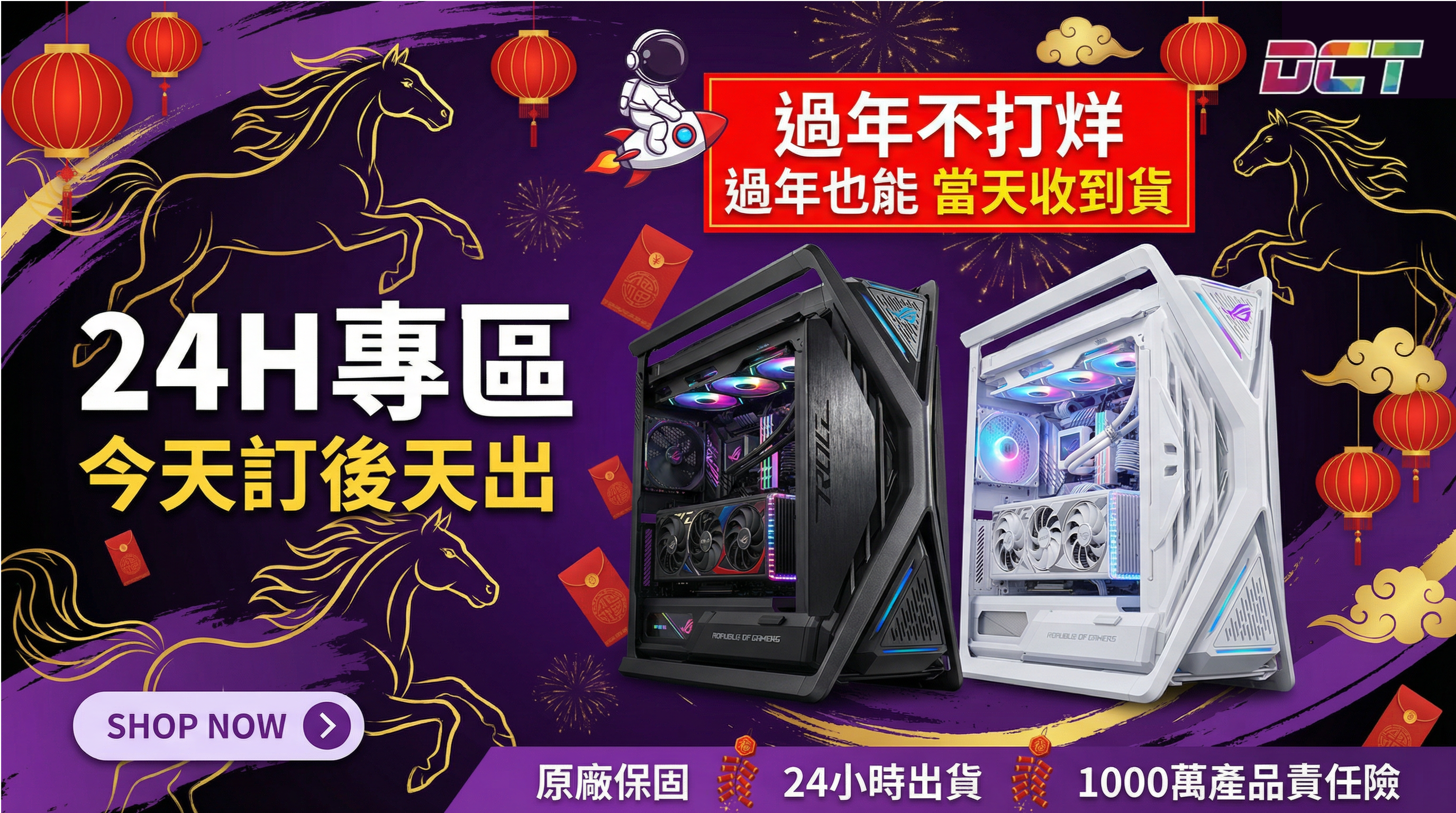 主機快速出貨, 遊戲主機現貨供應, 電競主機當天出貨, 遊戲電腦快速到貨, 現貨電競主機推薦, 台灣主機快速配送, 高效能主機現貨, RTX 主機現貨出貨, 客製化主機快速交機, 電競電腦急單出貨