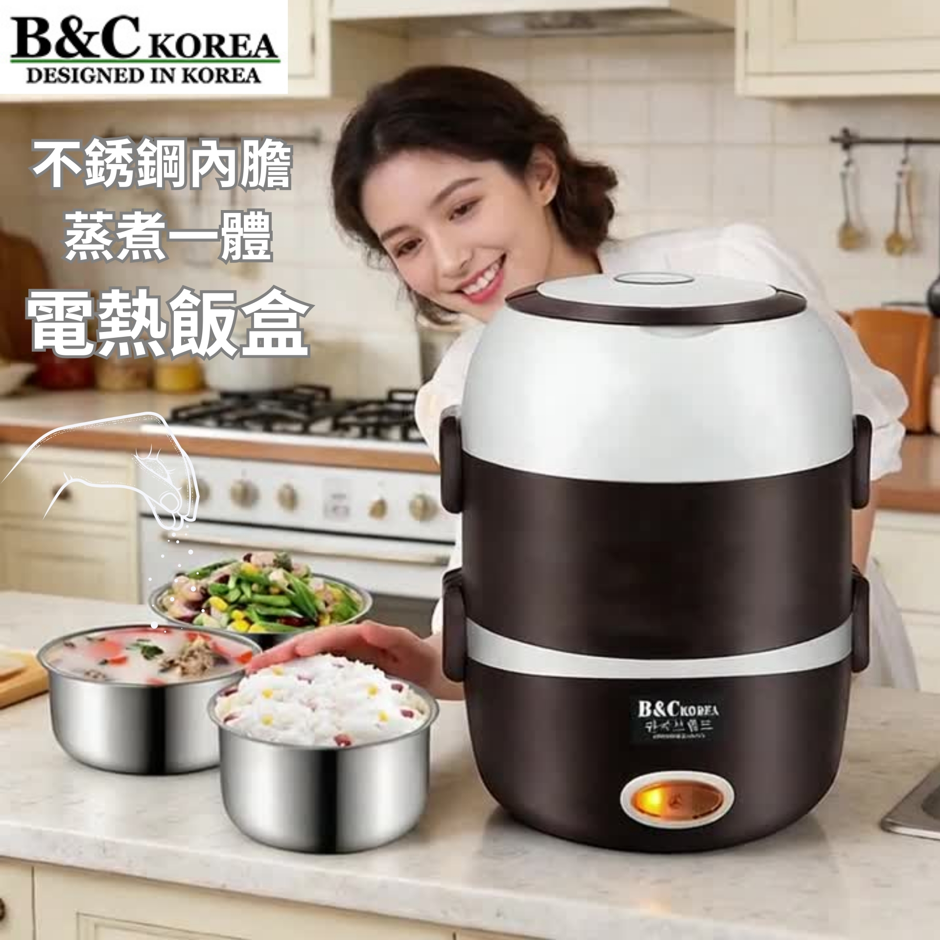 韓國B&C 家用蒸煮一體電熱飯盒 不銹鋼內膽保溫熱飯器 B0058