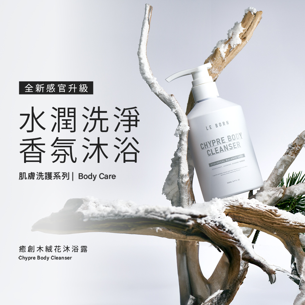 LE BORN 癒創木絨花沐浴露(Chypre Body Cleanser)情境照。白色簡約瓶身放置在被白雪覆蓋的枯木藝術裝置上,背景為純淨白色。左側標題為「全新感官升級,水潤洗淨、香氛沐浴」,強調肌膚洗護系列的質感與自然美學。