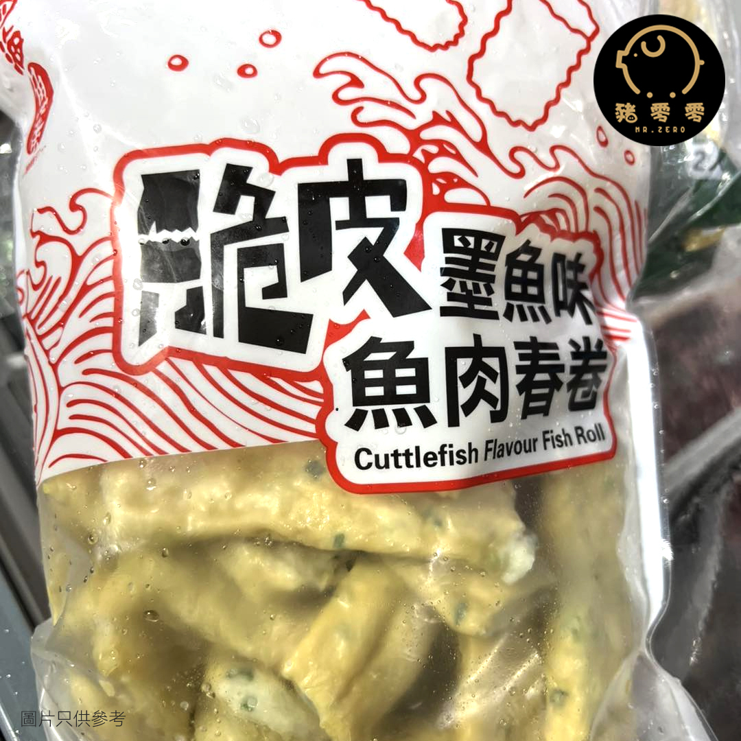 四海墨魚肉春卷 600g