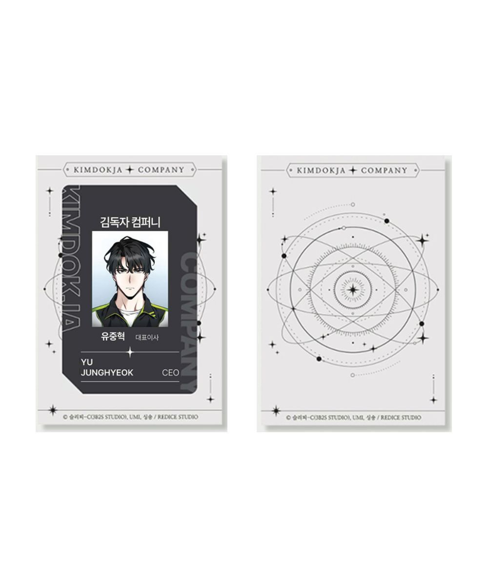 預購-【限量販售】全知讀者視角 金獨子公司員工證 劉眾赫【韓國進口精品】