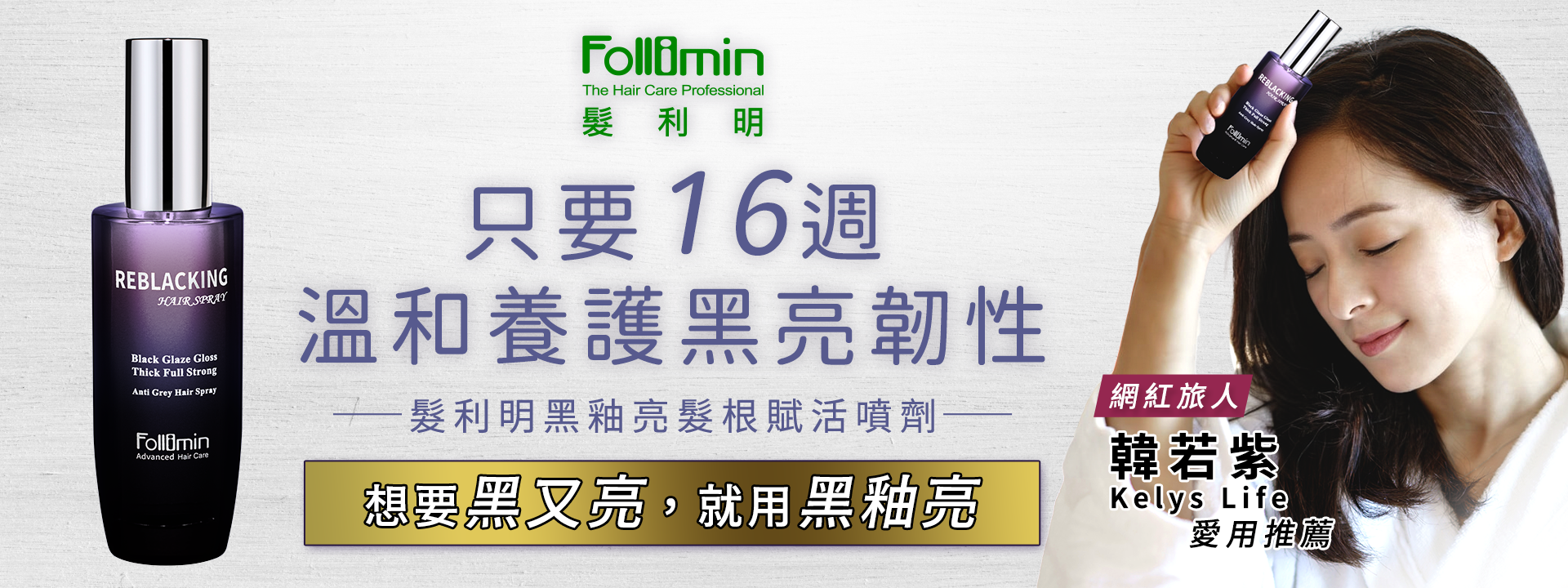 韓若紫推薦黑釉亮