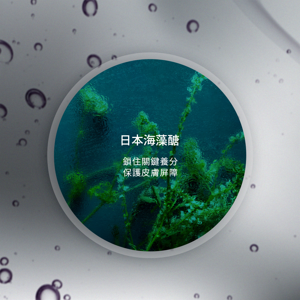 成份特色介紹圖。圓形視窗內展示水下植物與氣泡,象徵海洋能量。文字重點介紹核心成份「日本海藻糖」,強調其能「鎖住關鍵養分」並「保護皮膚屏障」,背景為帶有保濕水滴感。