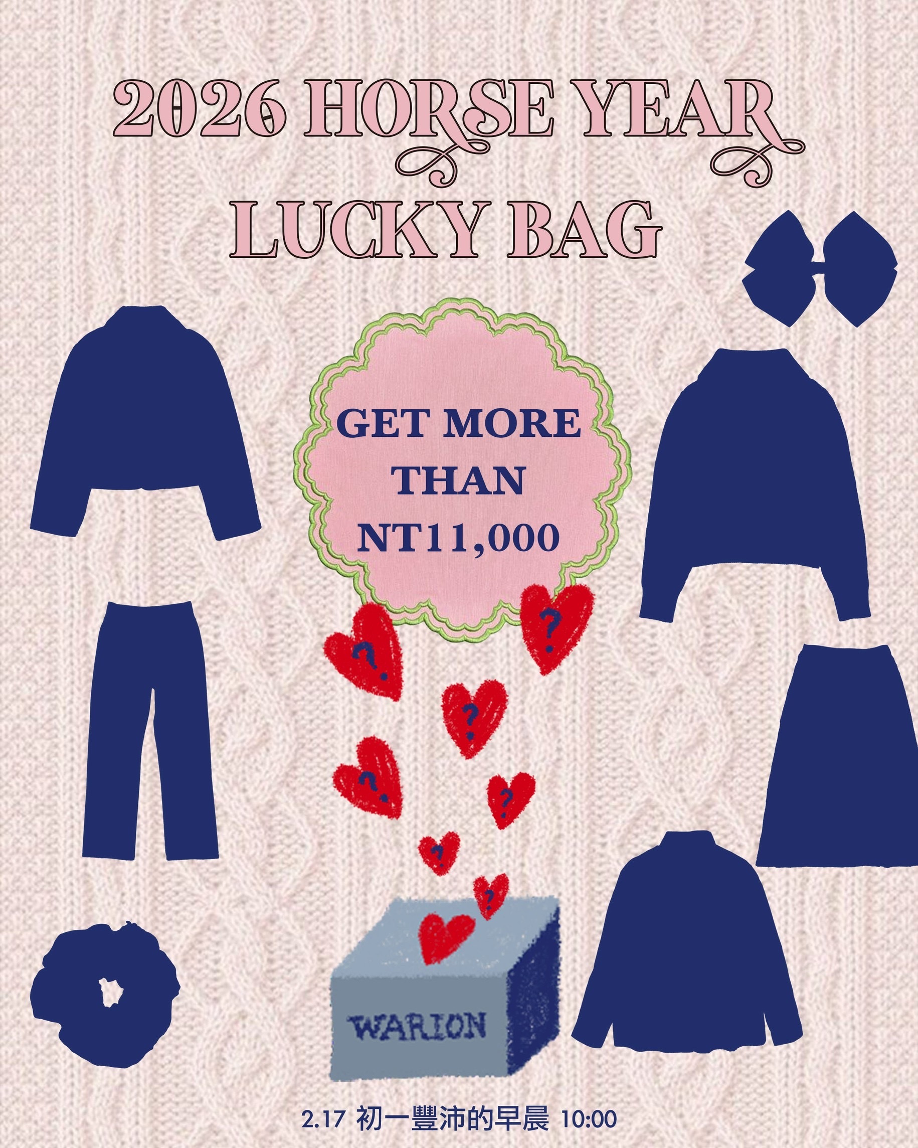2.17初一 LUCKY BAG - 服裝福袋