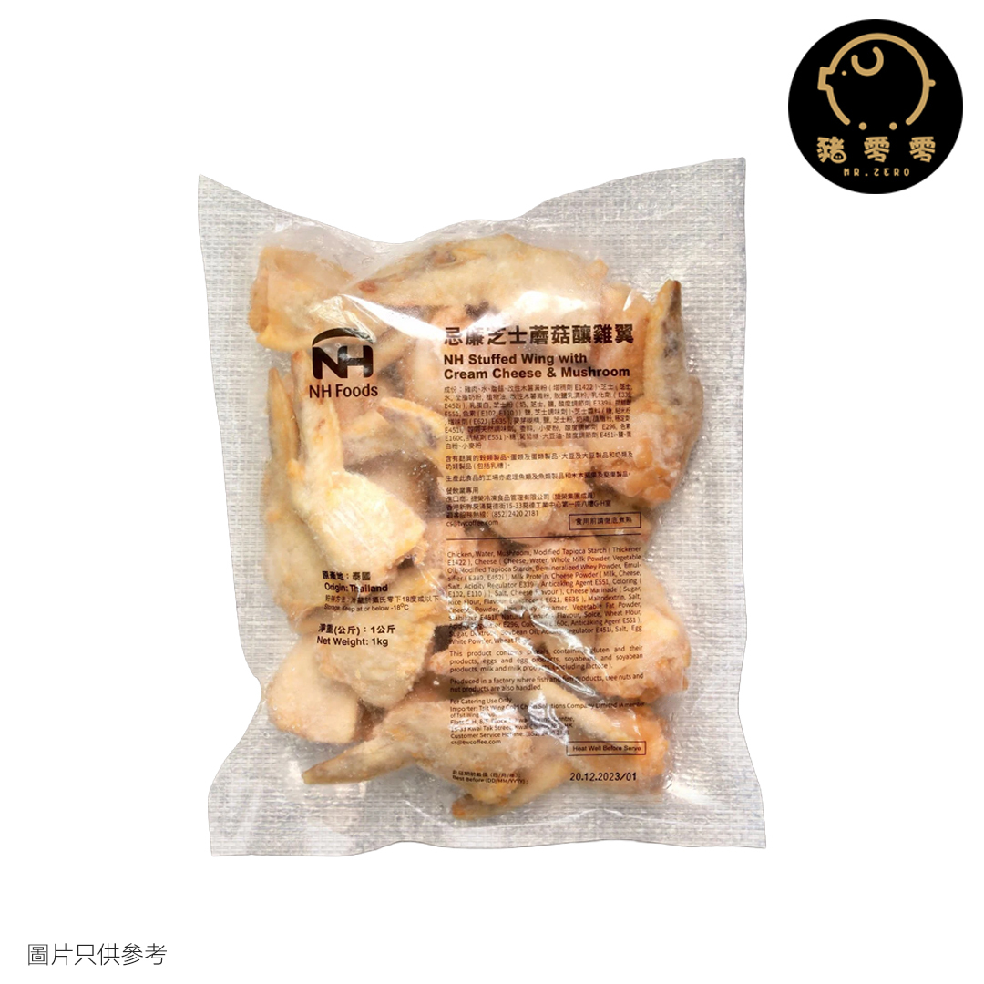NH Foods 忌廉芝士蘑菇釀雞翼 1kg NH忌廉芝士磨菇釀雞翼(1kg) (約22-26隻) #Cafe必食#氣炸