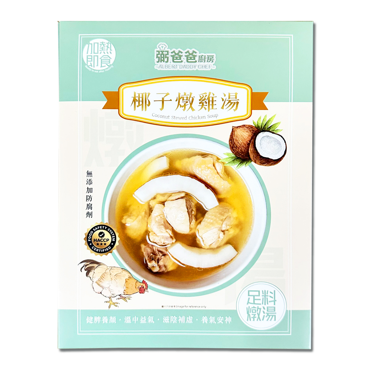 弼爸爸廚房-Coconut Stewed Chicken Soup(360g)｜No preservative｜Ready-to-eat