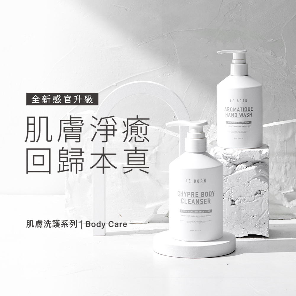 LE BORN 系列產品形象照。白色簡約的沐浴露與潔手露瓶身放置在白色石膏基座與拱門裝飾前，背景為帶有紋理的灰白色牆面，標題寫道「肌膚淨癒，回歸本真」，展現品牌純粹且平靜的美學調性。
