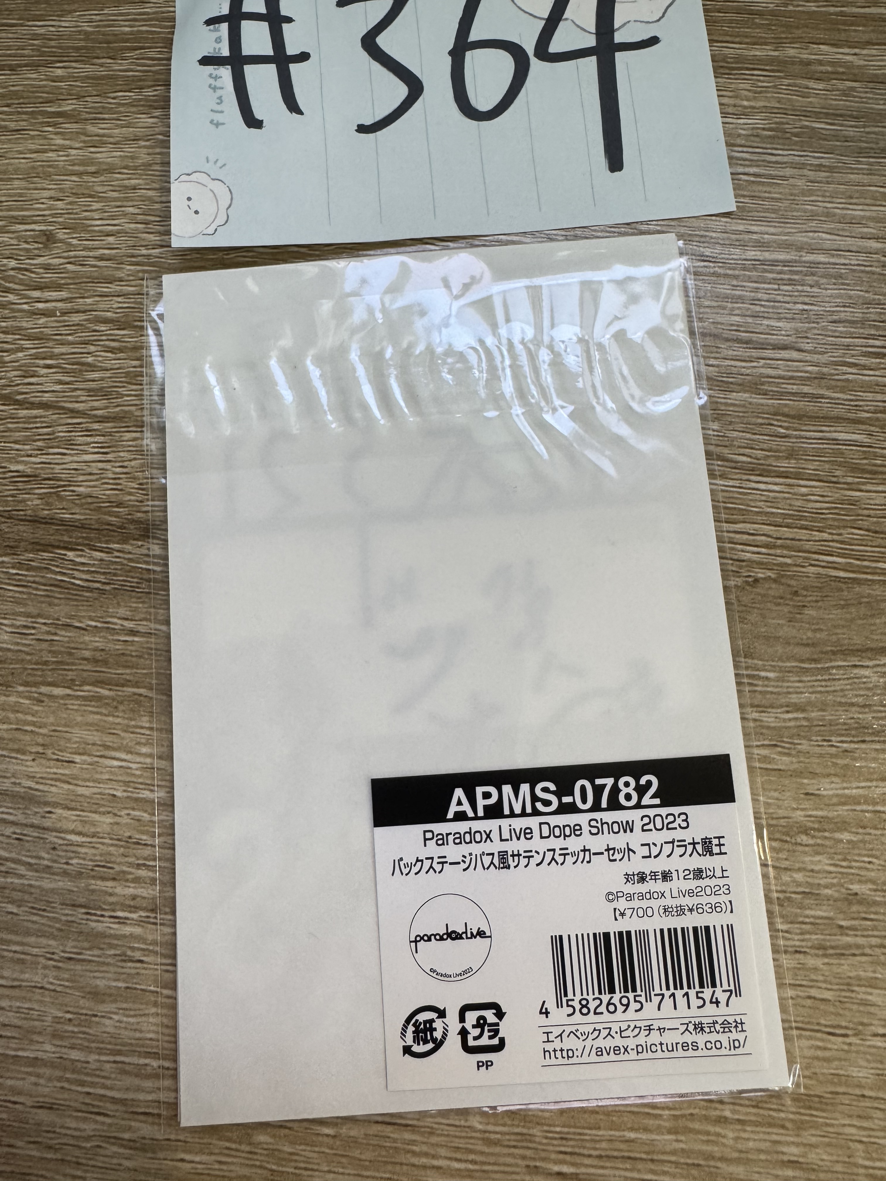 Paradox Live  RYU 布貼紙 SET 3枚#364