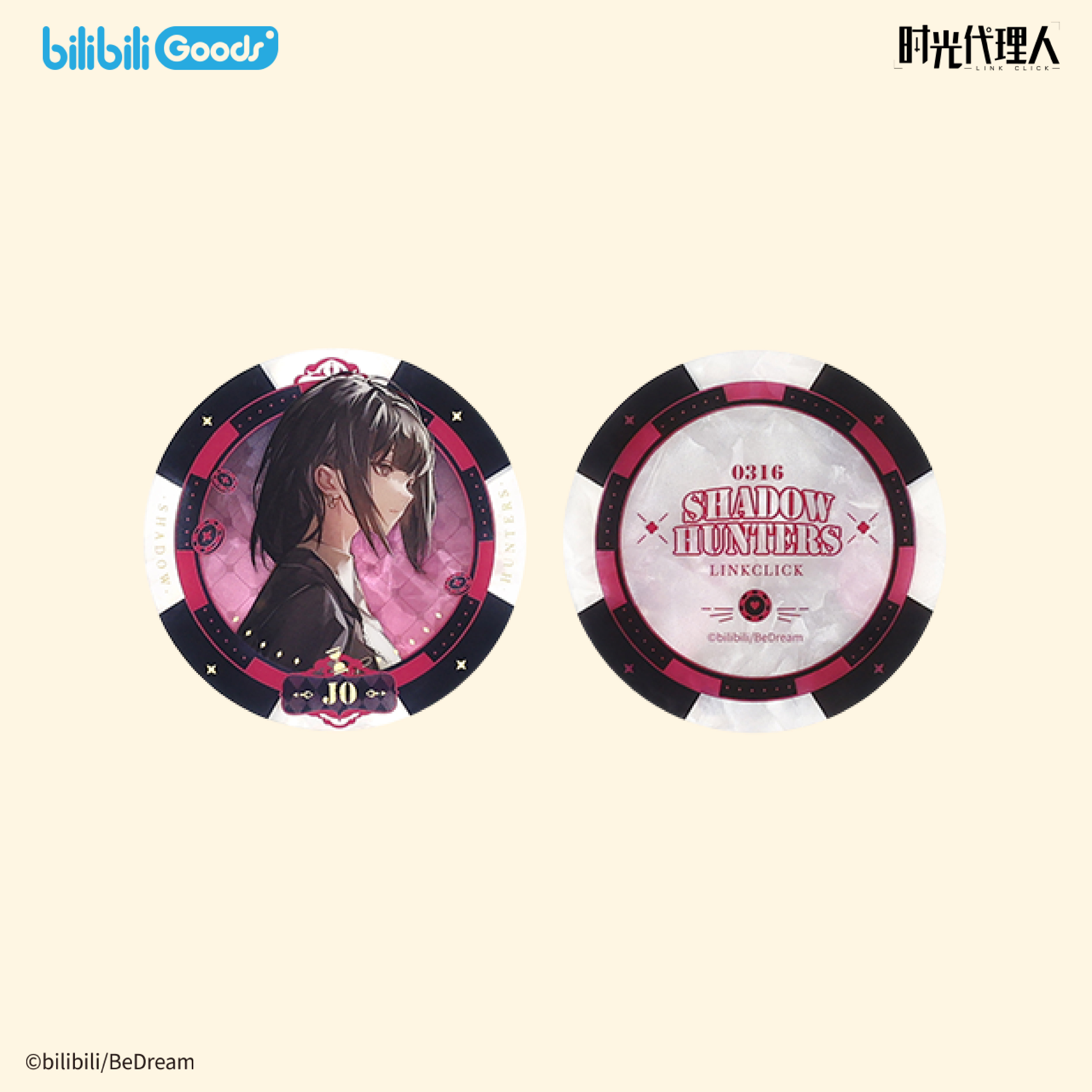 【預購】bilibiliGoods 《時光代理人》動畫 幕後獵手系列 壓克力籌碼-喬苓款