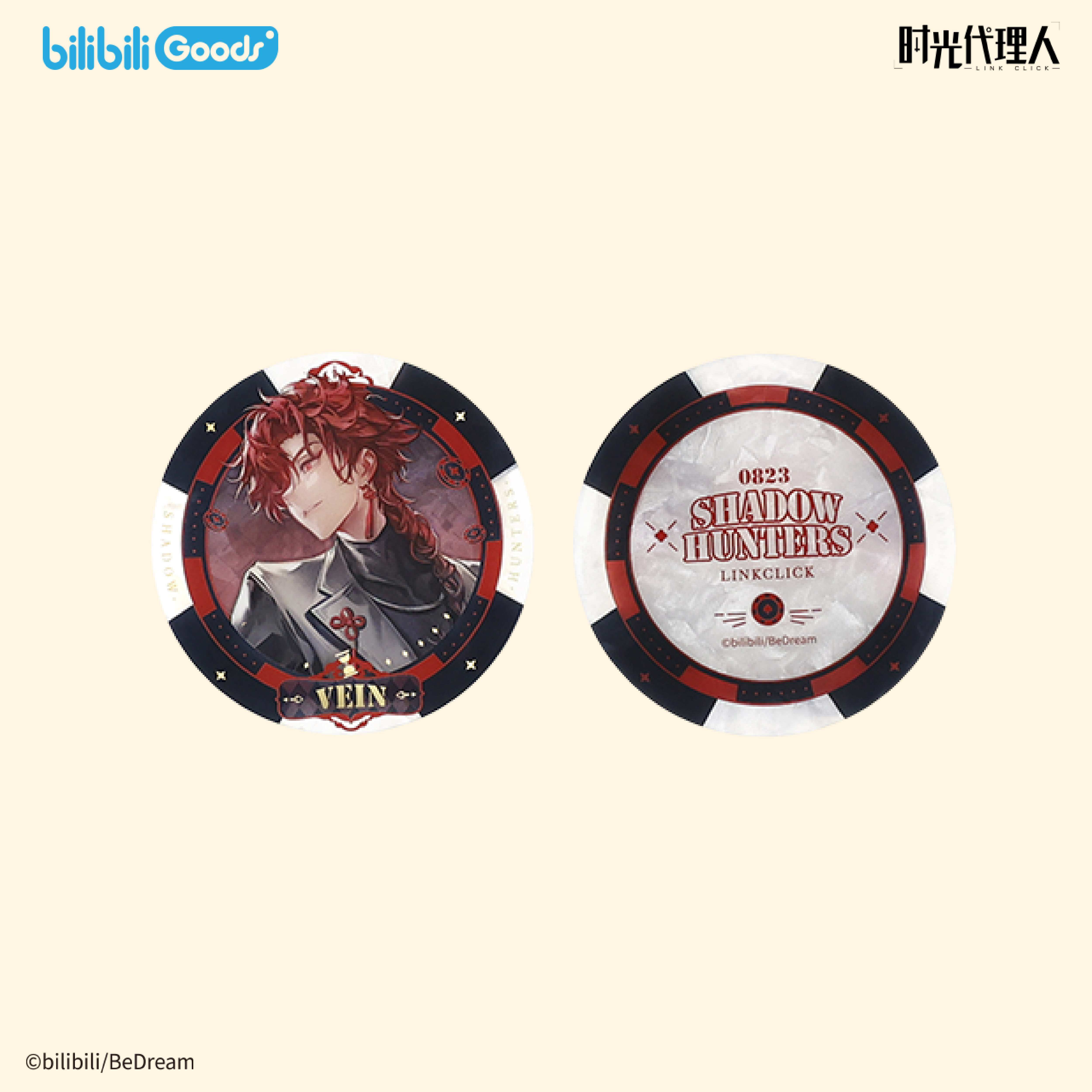 【預購】bilibiliGoods 《時光代理人》動畫 幕後獵手系列 壓克力籌碼-VEIN款