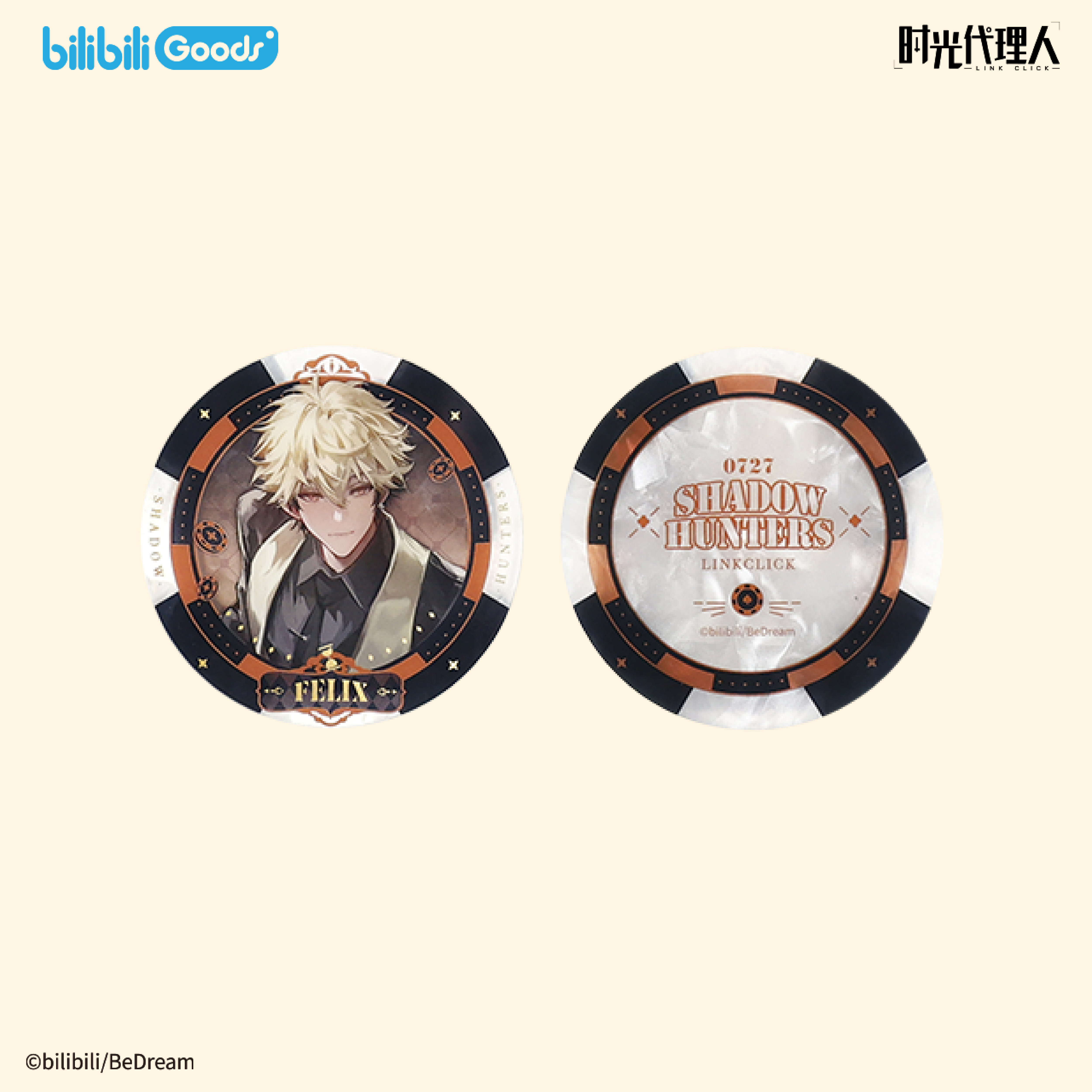 【預購】bilibiliGoods 《時光代理人》動畫 幕後獵手系列 壓克力籌碼-夏斐款