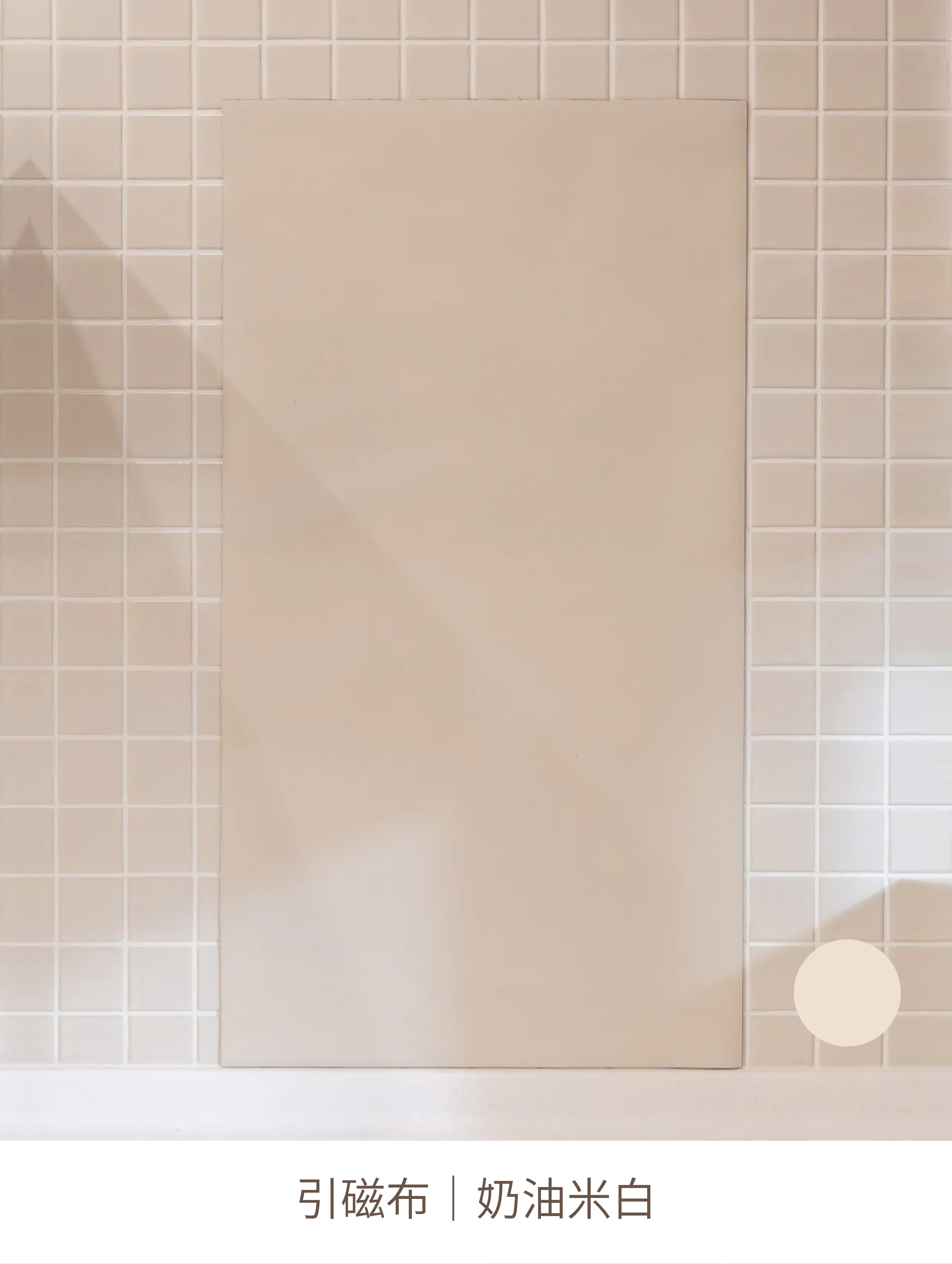 團購｜奶油米白