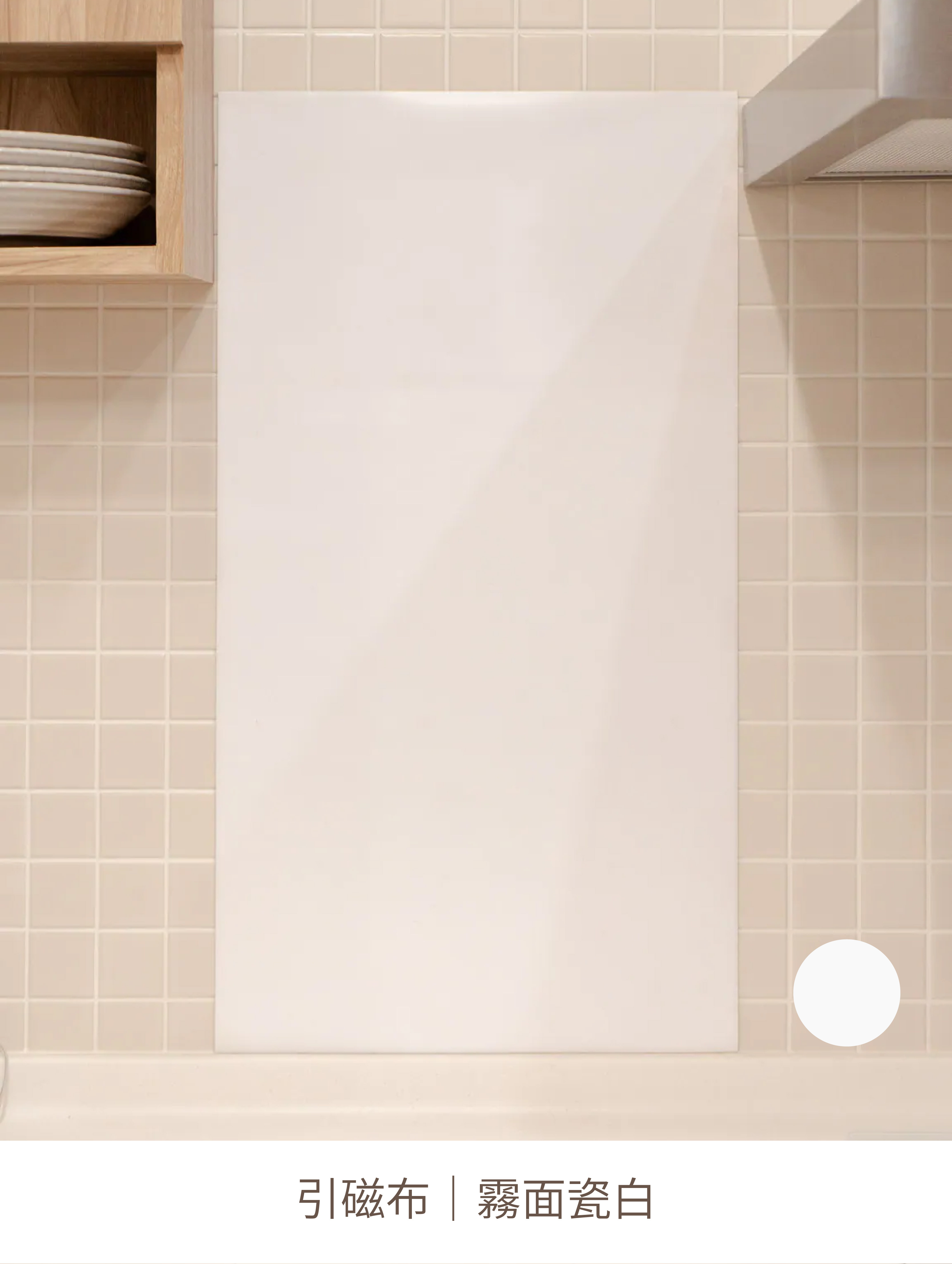 團購｜霧面瓷白