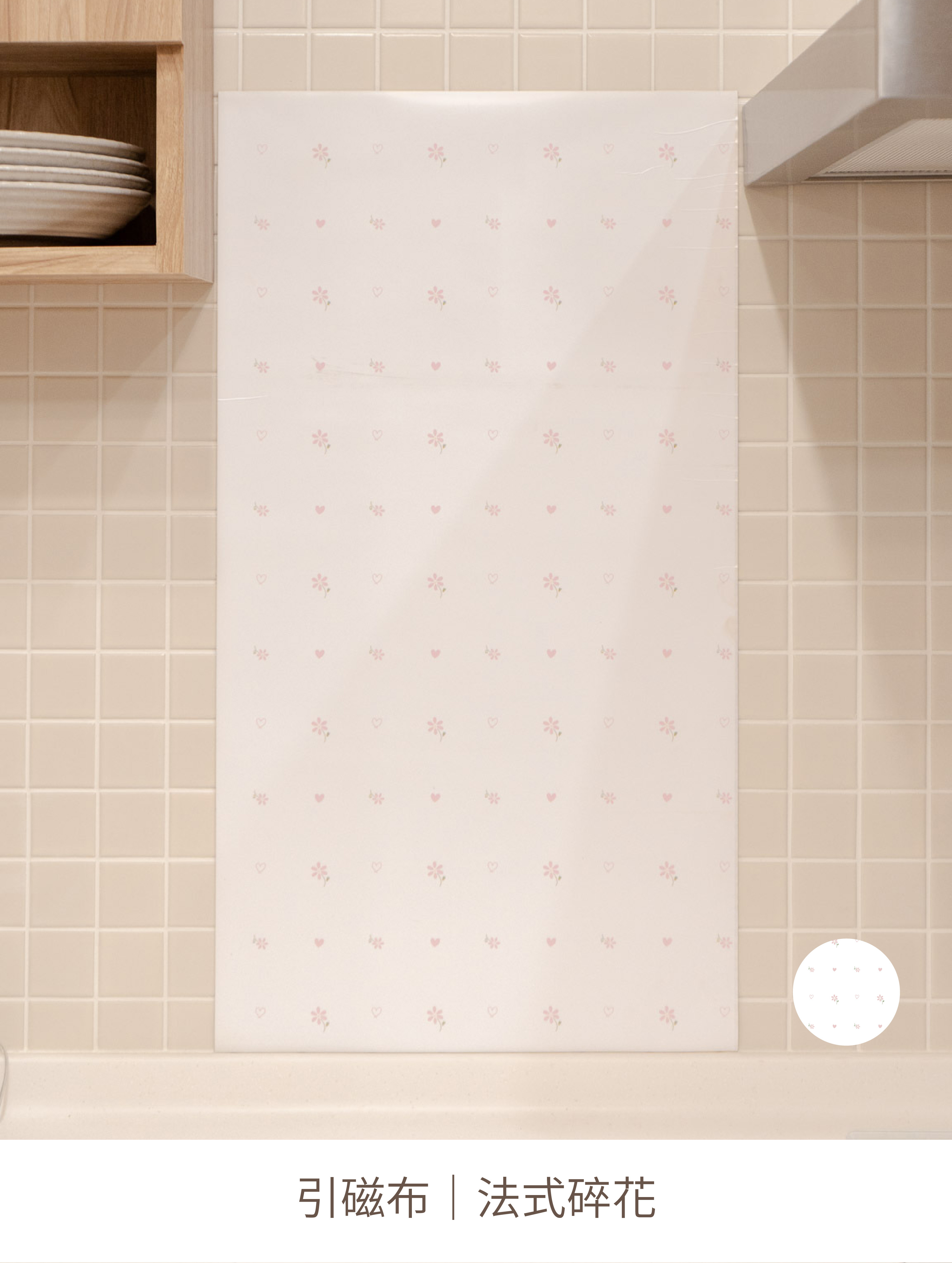 團購｜法式碎花