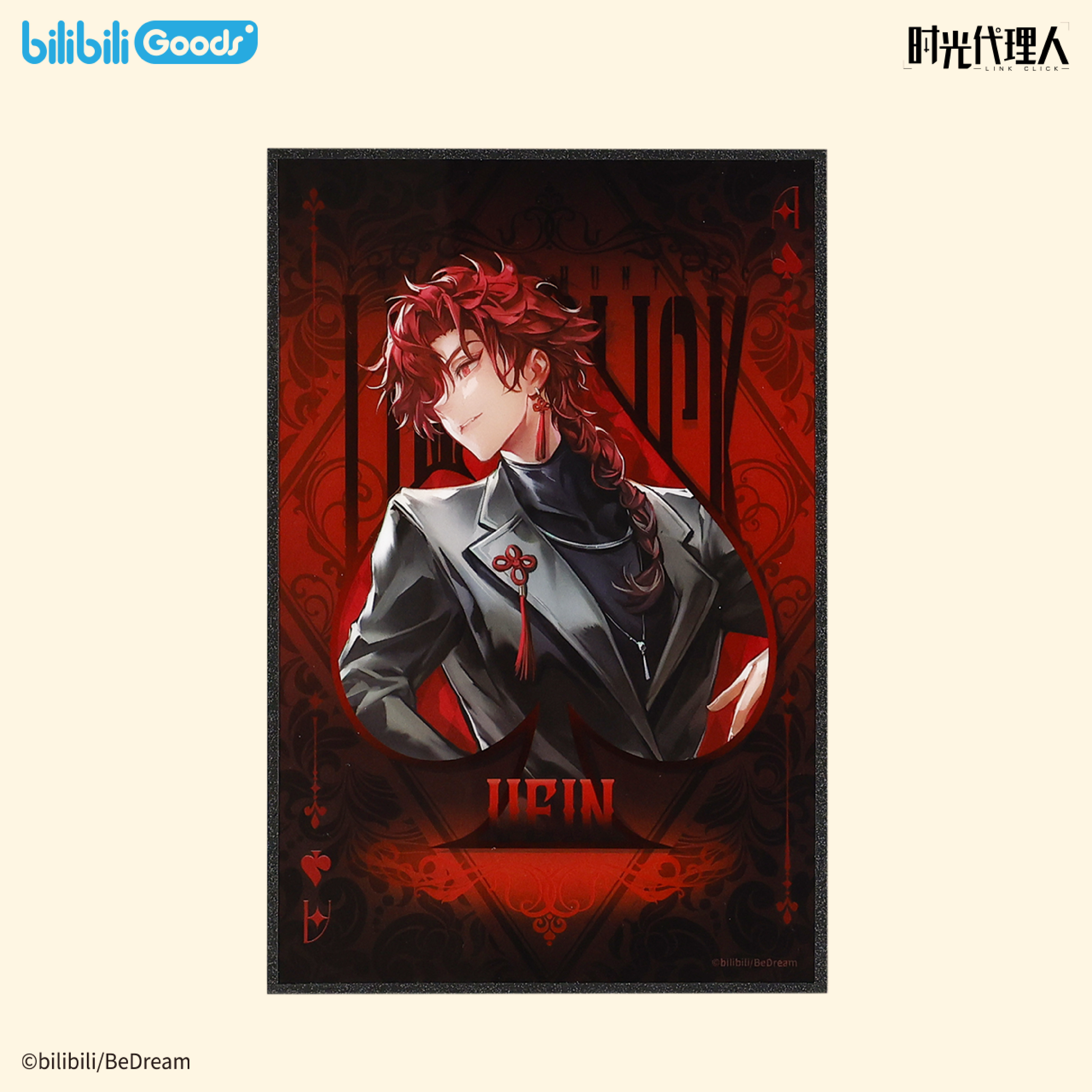 【預購】bilibiliGoods 《時光代理人》動畫 幕後獵手系列 反光色紙-VEIN款