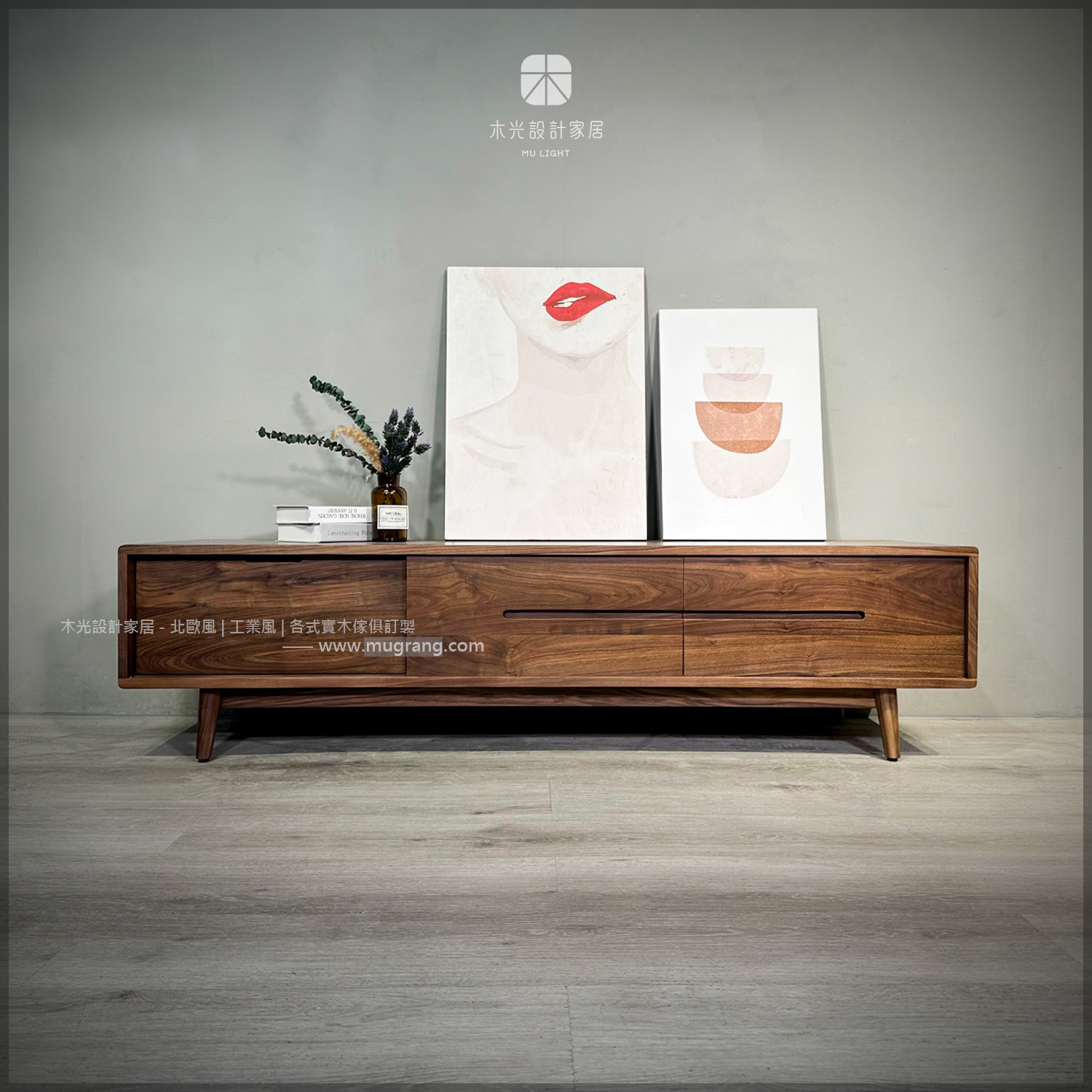 Walnut - 北美胡桃木掀式滑門電視櫃|可訂製