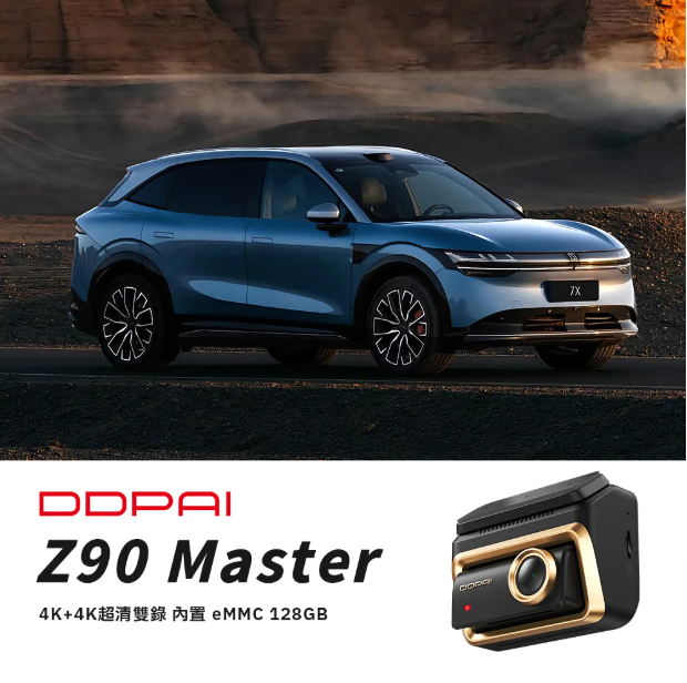 DDPAI Z90 Master 4K 前後雙鏡頭行車紀錄儀(香港行貨)