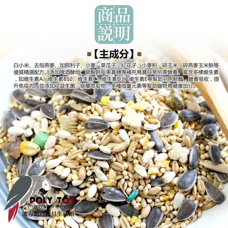 布朗氏安可(純天然)系列-中小型鸚鵡 鸚鵡飼料 波力鸚鵡玩具生活館