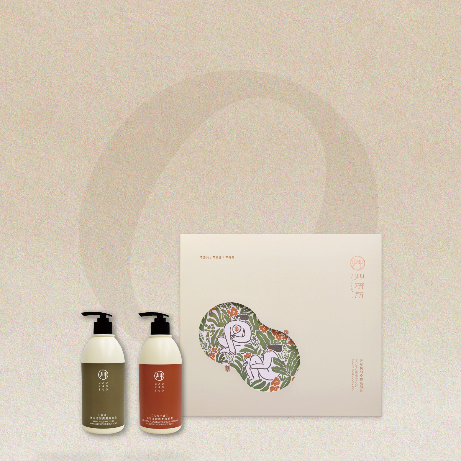 花芳氣場・馬賽液態皂禮盒 (沐浴雙享組)